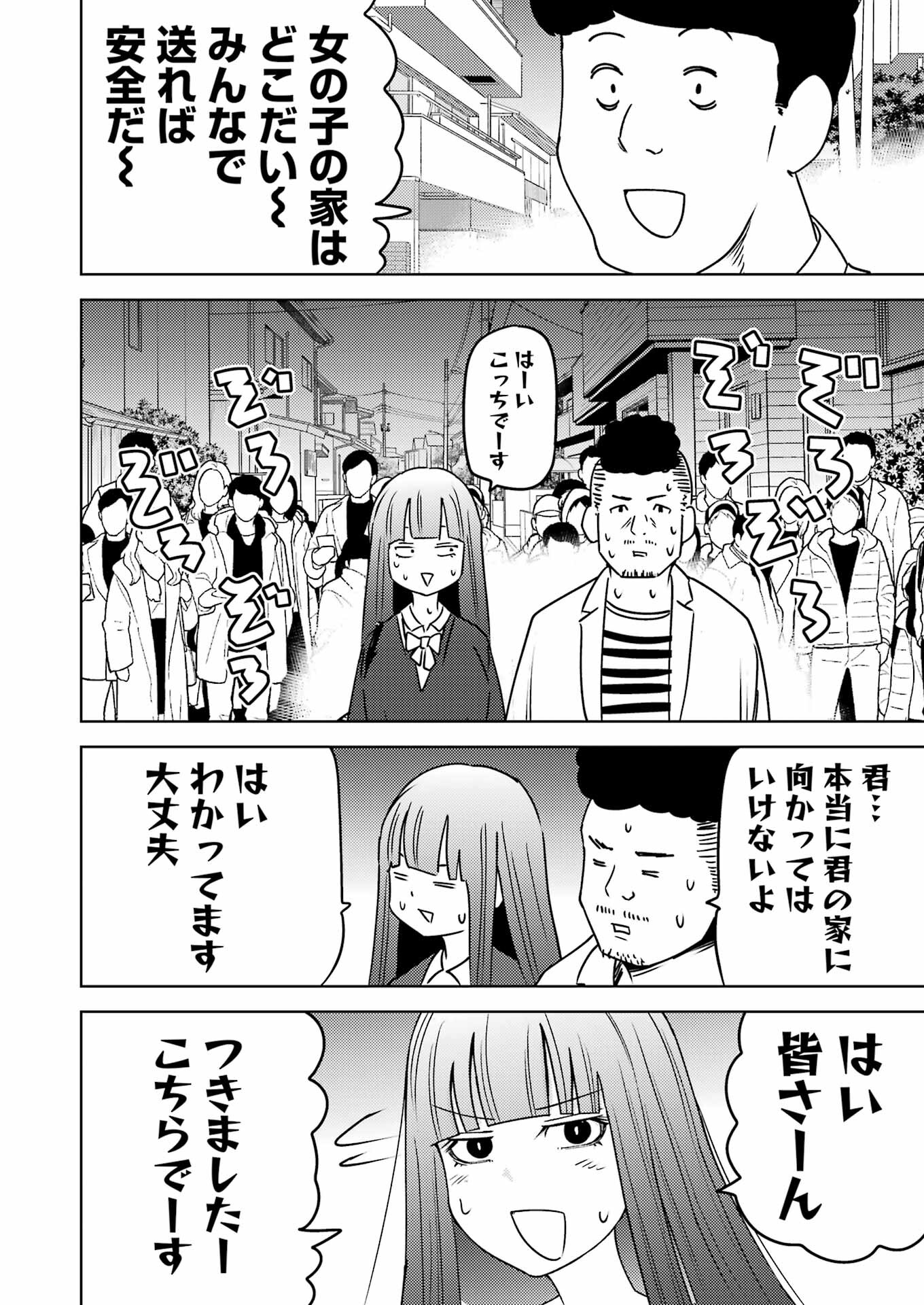 PLASTIC NEE-SAN - raw - Chapter 291 - https://jpdd.ccdd.to/JPDD/plasticneesan/272921/55dbyh4z4eb.jpg