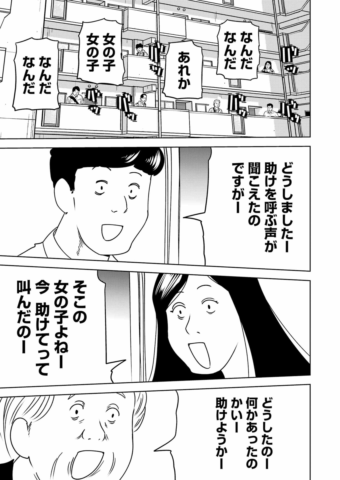 PLASTIC NEE-SAN - raw - Chapter 291 - https://jpdd.ccdd.to/JPDD/plasticneesan/272921/5fhrwficst0.jpg