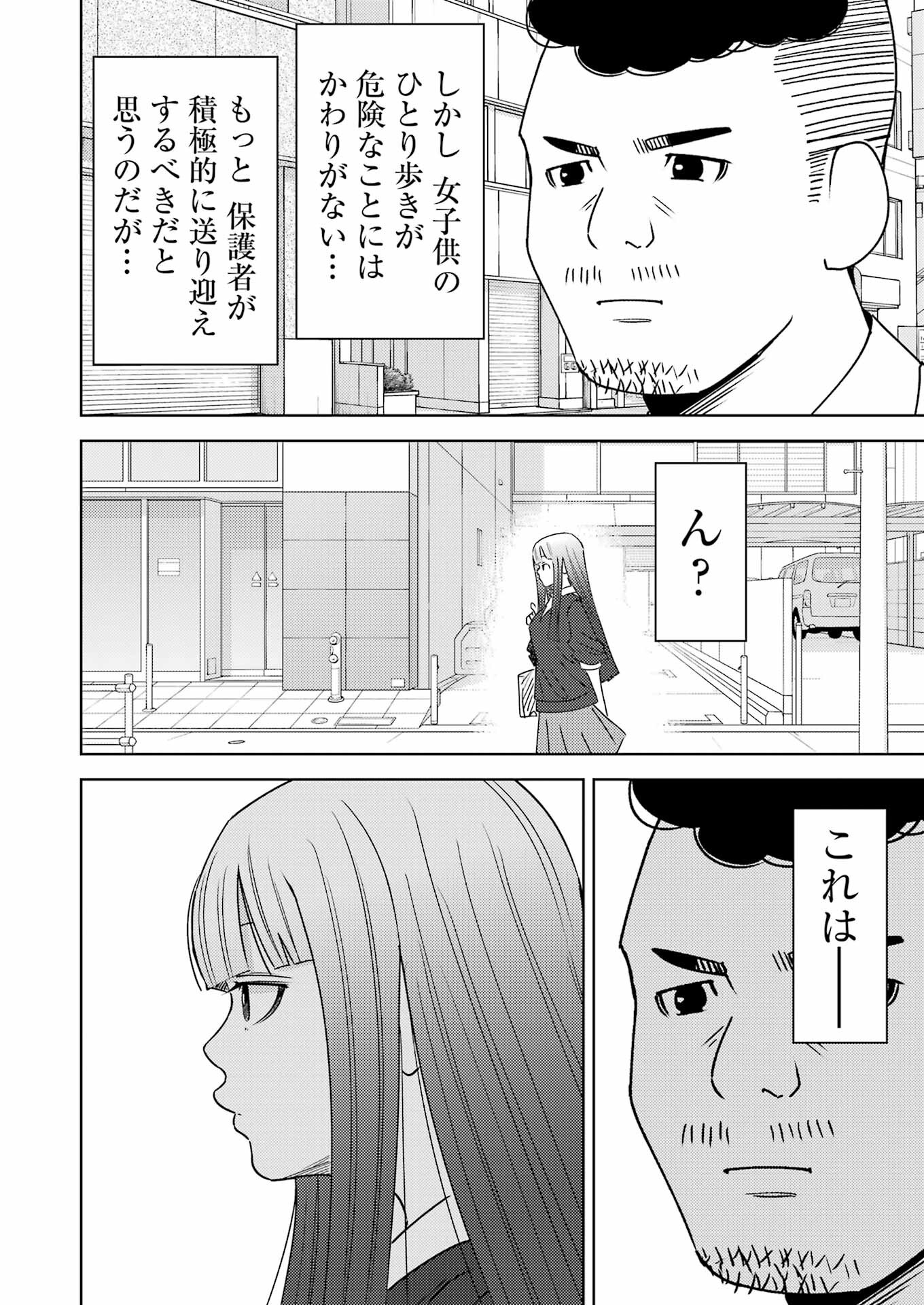 PLASTIC NEE-SAN - raw - Chapter 291 - https://jpdd.ccdd.to/JPDD/plasticneesan/272921/akhlv3xu51x.jpg