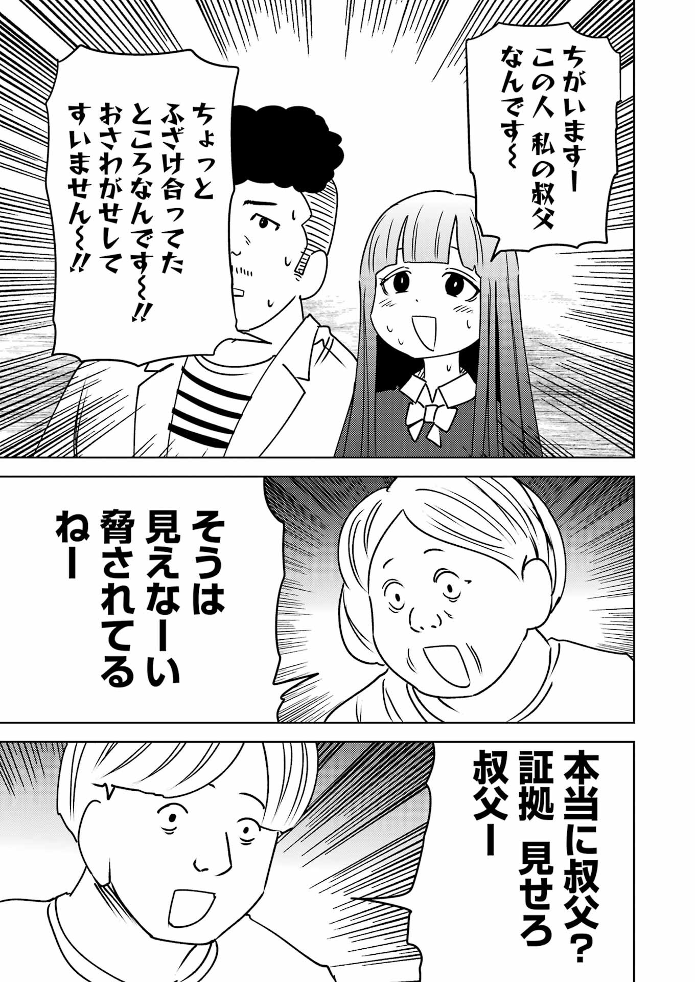 PLASTIC NEE-SAN - raw - Chapter 291 - https://jpdd.ccdd.to/JPDD/plasticneesan/272921/jufl4coijva.jpg
