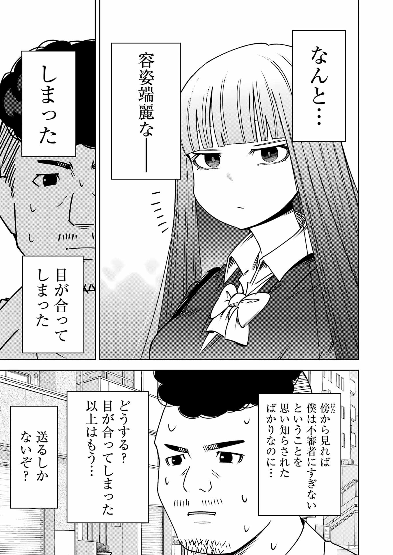 PLASTIC NEE-SAN - raw - Chapter 291 - https://jpdd.ccdd.to/JPDD/plasticneesan/272921/mtttvfguwxe.jpg