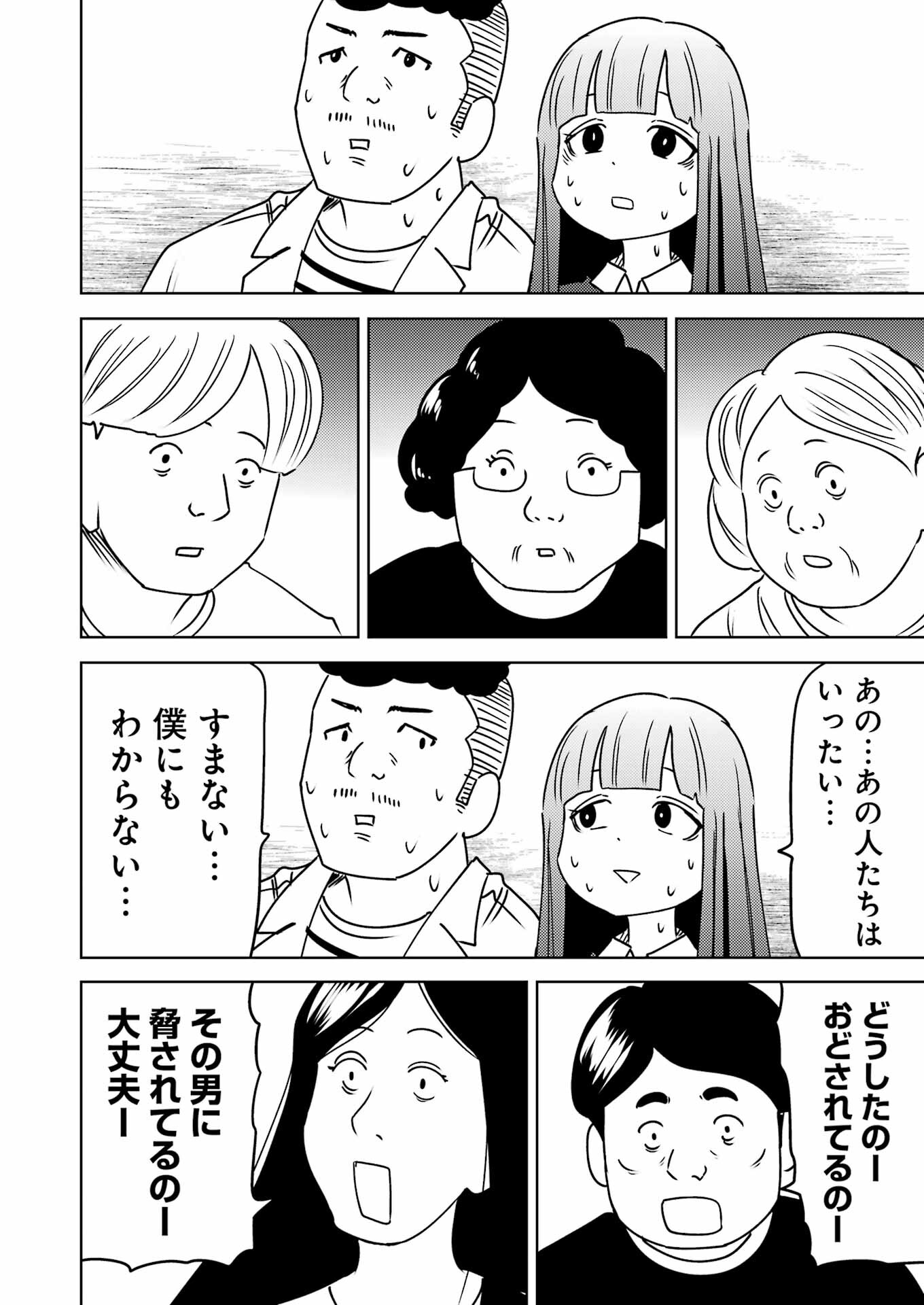 PLASTIC NEE-SAN - raw - Chapter 291 - https://jpdd.ccdd.to/JPDD/plasticneesan/272921/quulv2ciye5.jpg