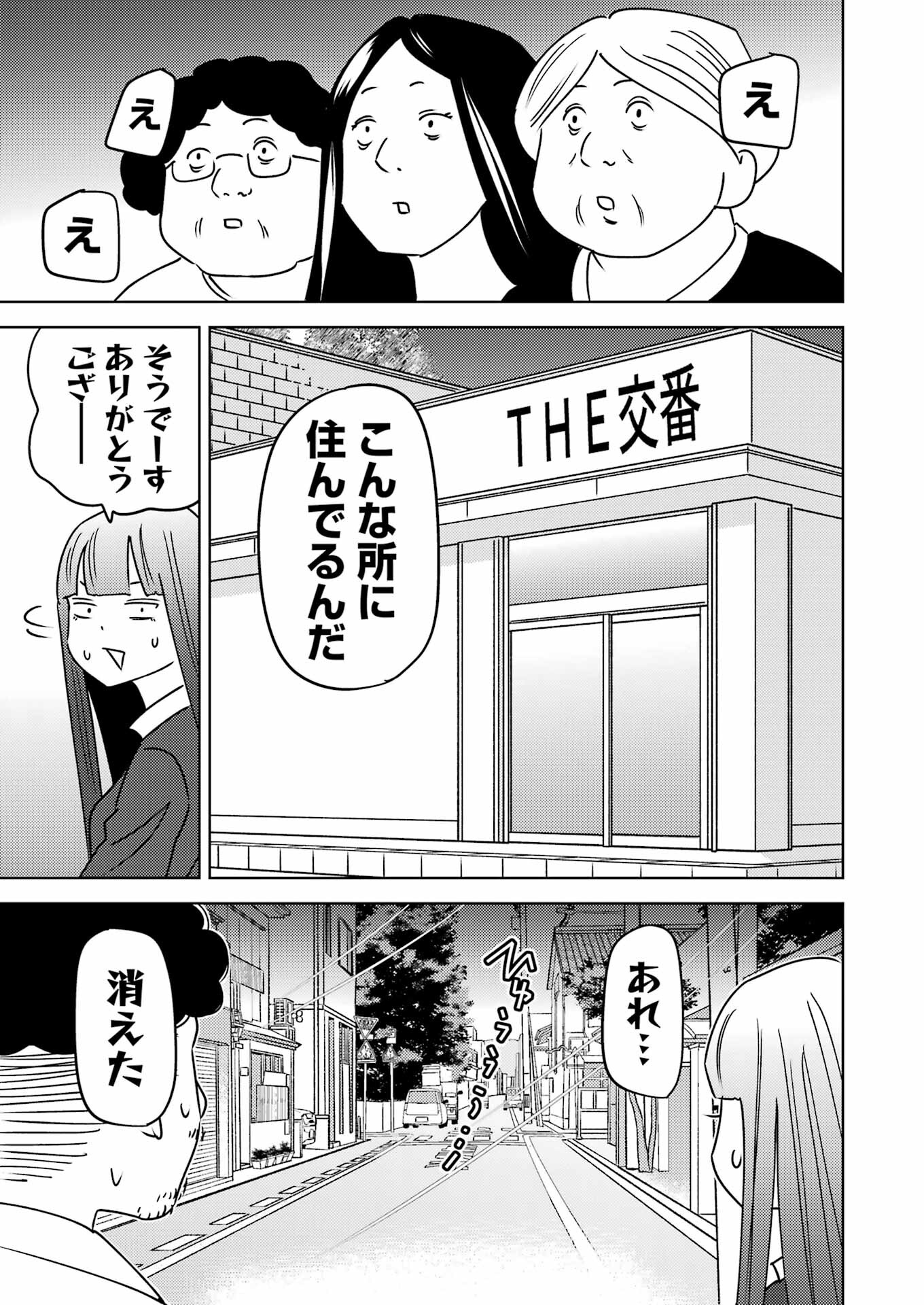 PLASTIC NEE-SAN - raw - Chapter 291 - https://jpdd.ccdd.to/JPDD/plasticneesan/272921/vfcogaxsfjn.jpg