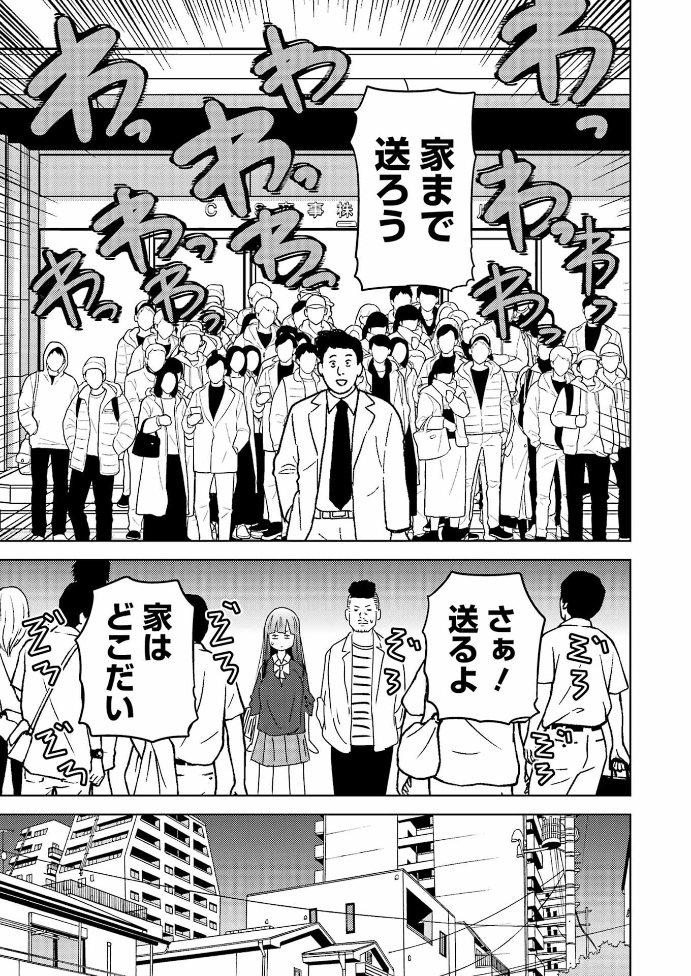 PLASTIC NEE-SAN - raw - Chapter 291 - https://jpdd.ccdd.to/JPDD/plasticneesan/272921/vo3xsd4s2jc.jpg