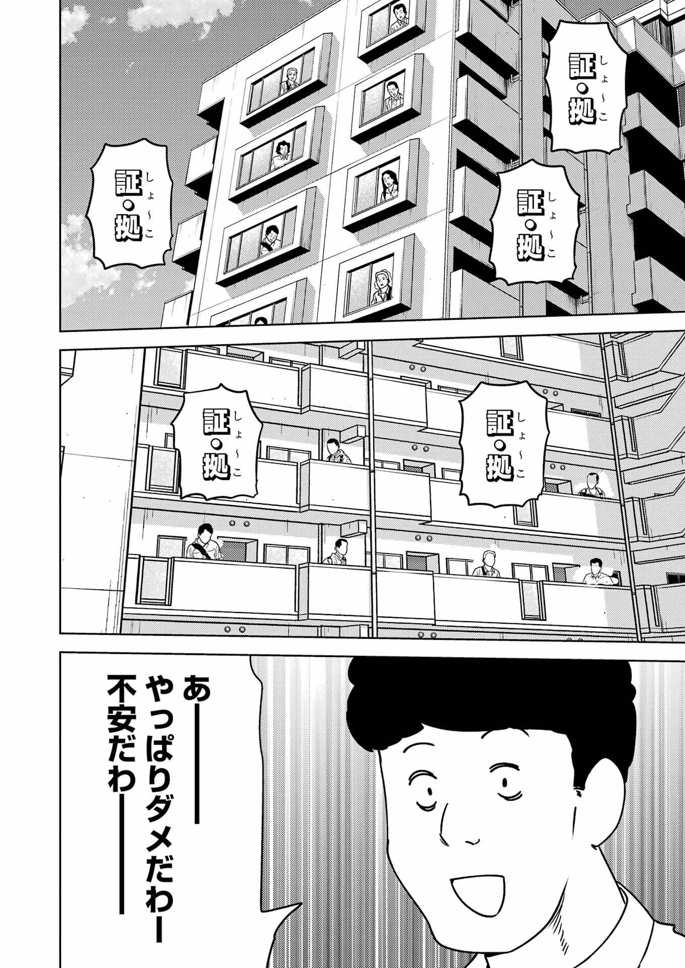 PLASTIC NEE-SAN - raw - Chapter 291 - https://jpdd.ccdd.to/JPDD/plasticneesan/272921/yat3docx4c2.jpg
