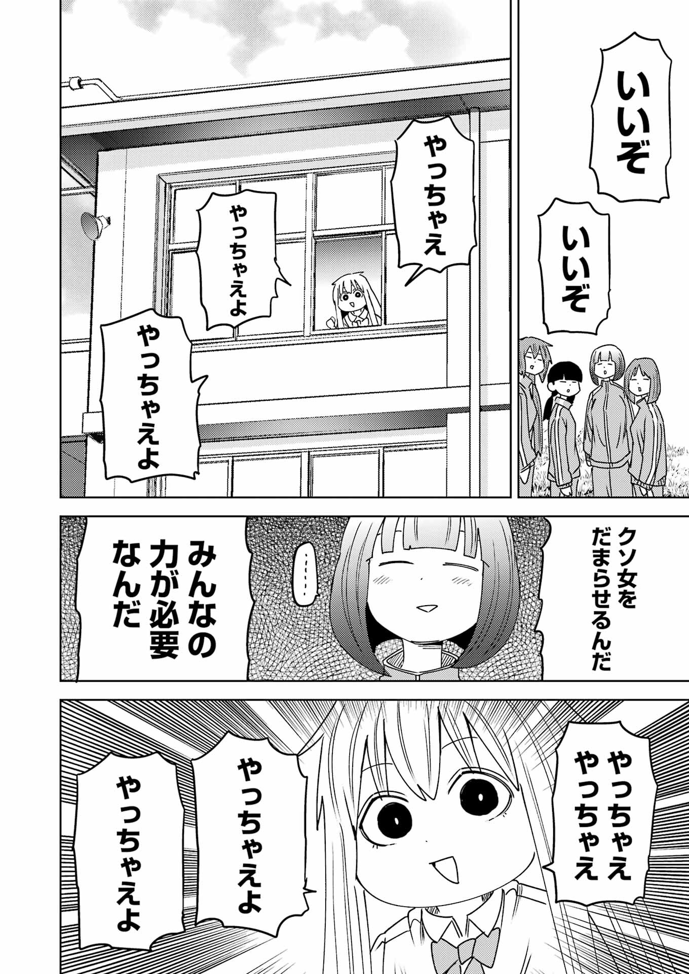 PLASTIC NEE-SAN - raw - Chapter 293 - https://jpdd.ccdd.to/JPDD/plasticneesan/277649/5lew1jm0r5q.jpg