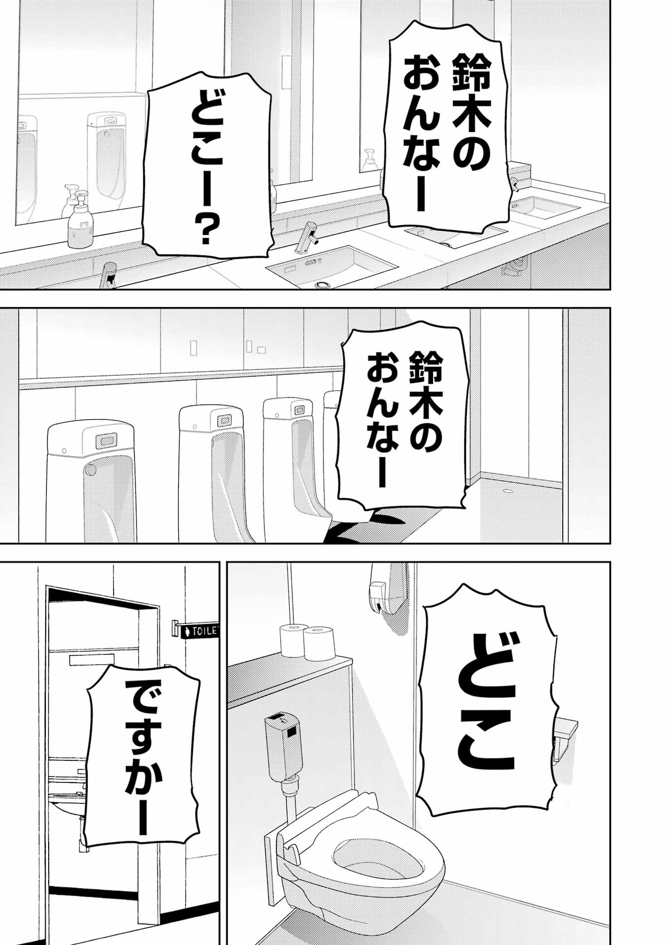 PLASTIC NEE-SAN - raw - Chapter 293 - https://jpdd.ccdd.to/JPDD/plasticneesan/277649/5wmgkjkmoqd.jpg
