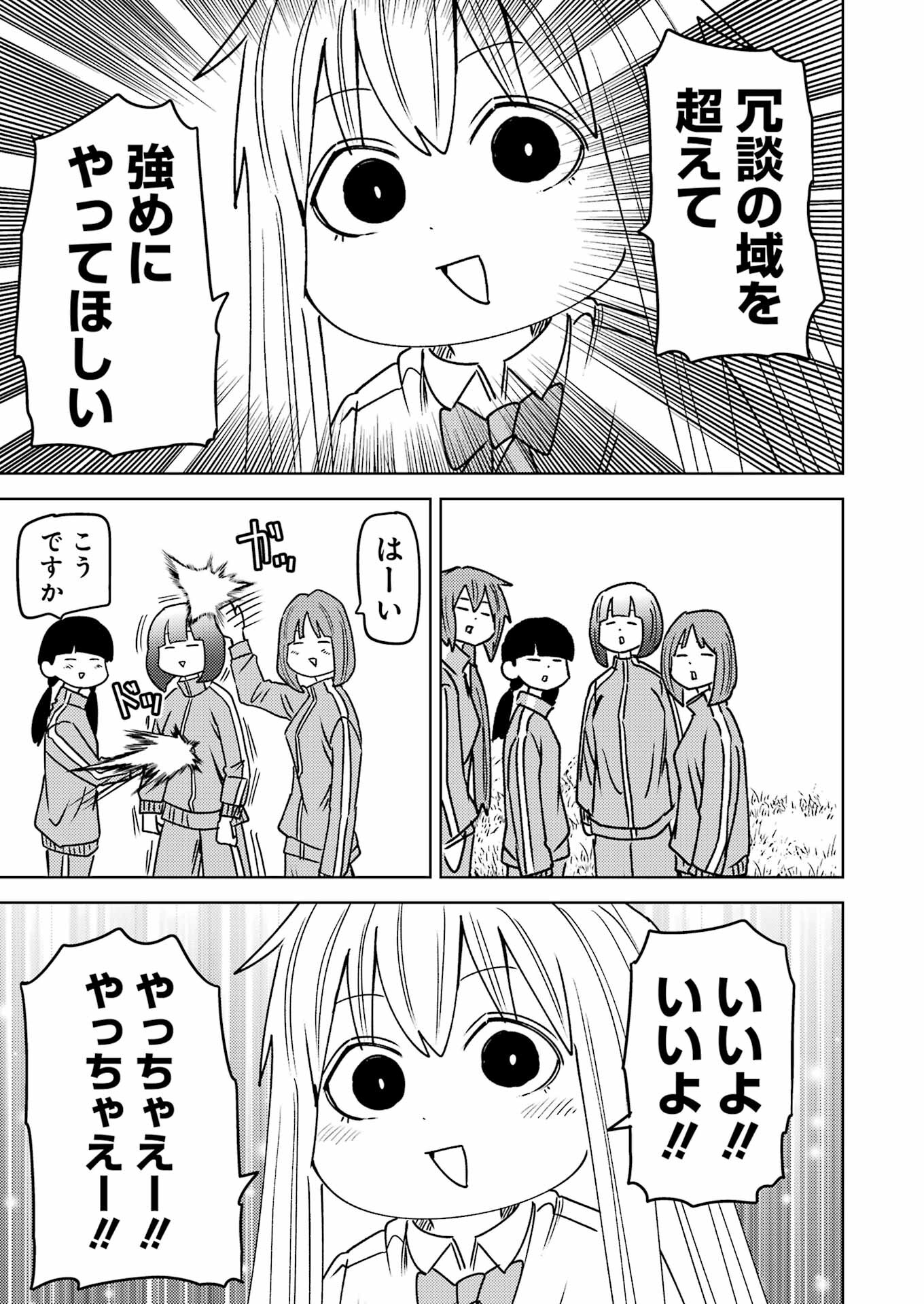 PLASTIC NEE-SAN - raw - Chapter 293 - https://jpdd.ccdd.to/JPDD/plasticneesan/277649/agewghmdthr.jpg