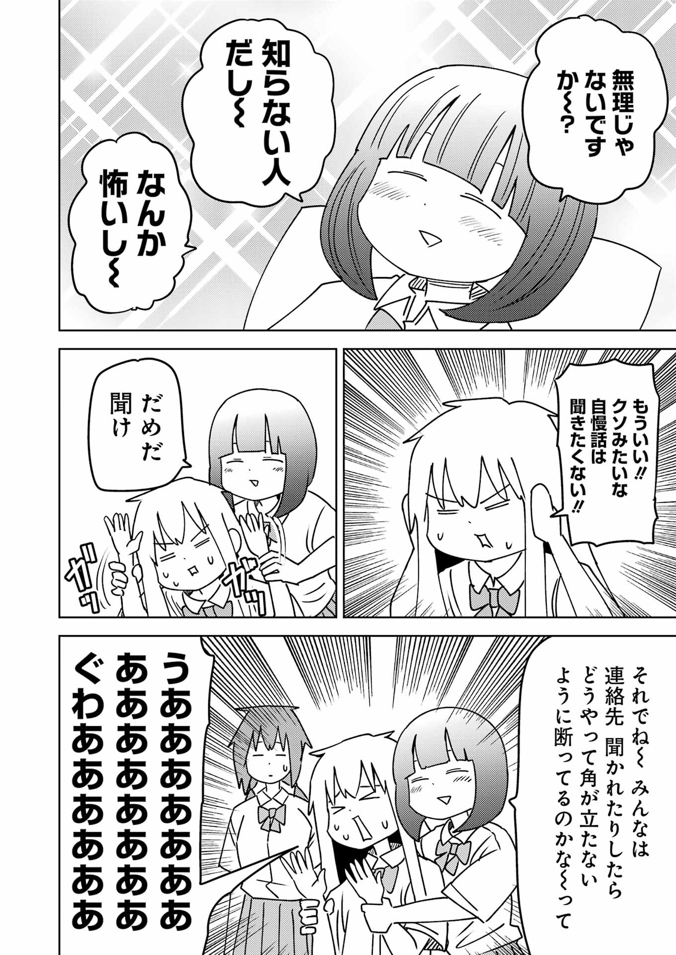 PLASTIC NEE-SAN - raw - Chapter 293 - https://jpdd.ccdd.to/JPDD/plasticneesan/277649/b5q45nc424b.jpg