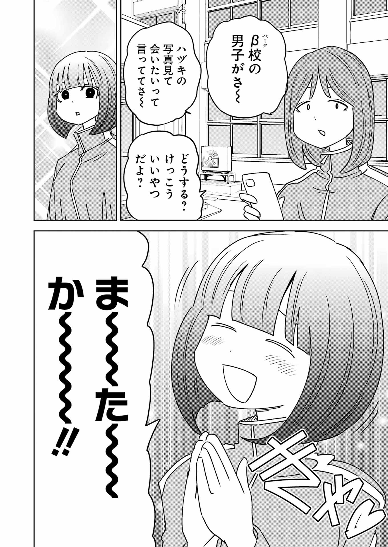 PLASTIC NEE-SAN - raw - Chapter 293 - https://jpdd.ccdd.to/JPDD/plasticneesan/277649/cdvqt042ltm.jpg