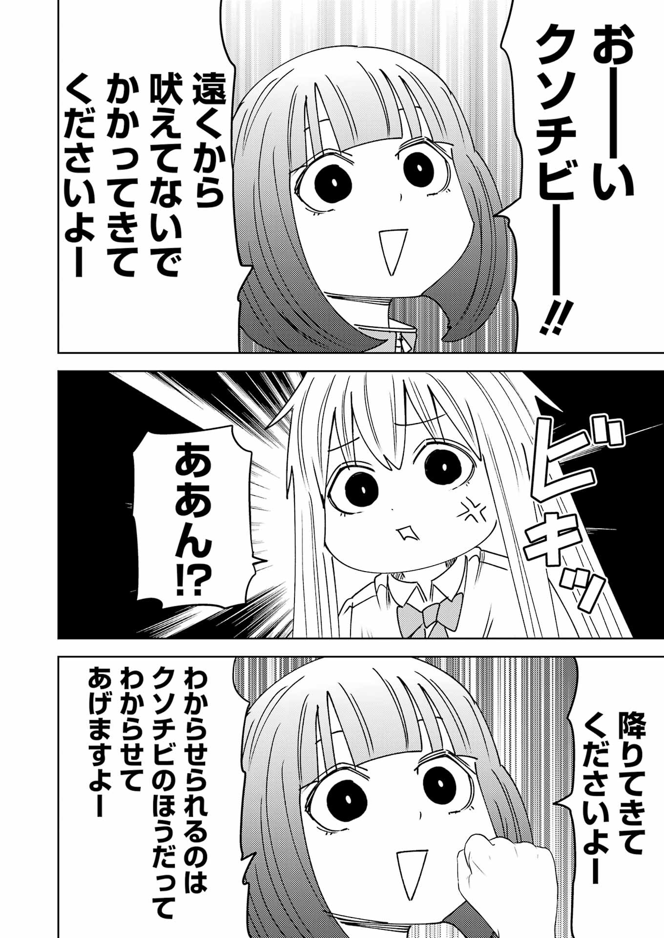 PLASTIC NEE-SAN - raw - Chapter 293 - https://jpdd.ccdd.to/JPDD/plasticneesan/277649/hhn4lwja2qw.jpg