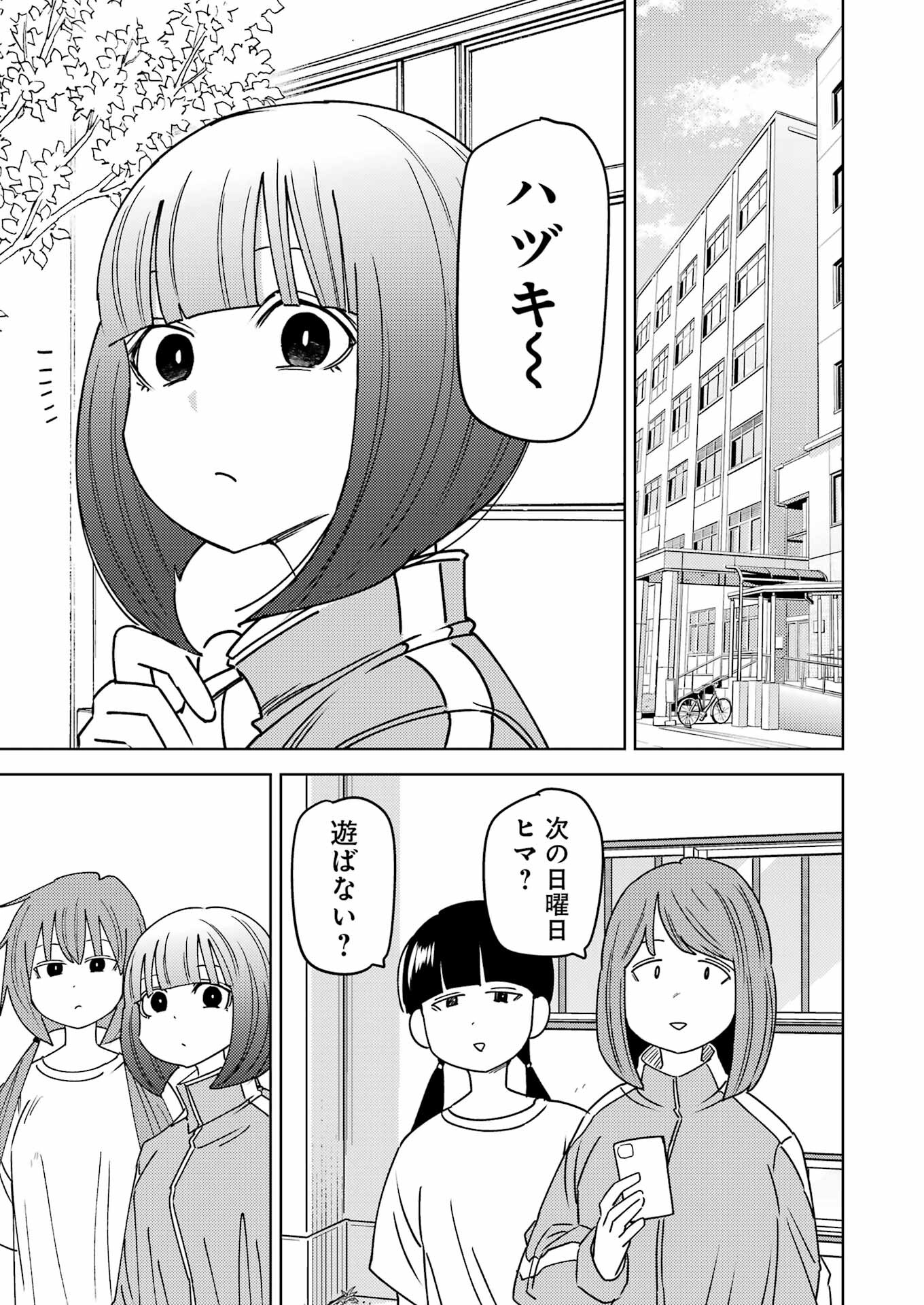 PLASTIC NEE-SAN - raw - Chapter 293 - https://jpdd.ccdd.to/JPDD/plasticneesan/277649/lquo33n4iwi.jpg