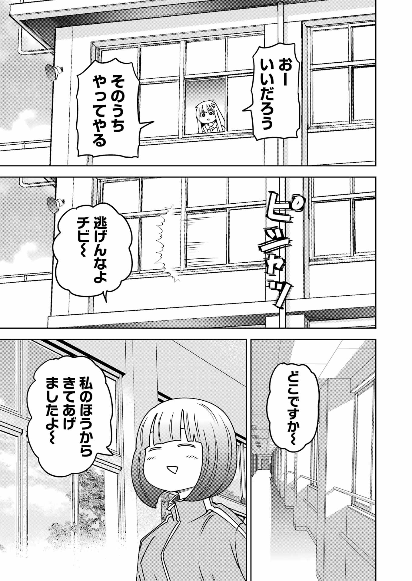 PLASTIC NEE-SAN - raw - Chapter 293 - https://jpdd.ccdd.to/JPDD/plasticneesan/277649/mchqmd35jhm.jpg