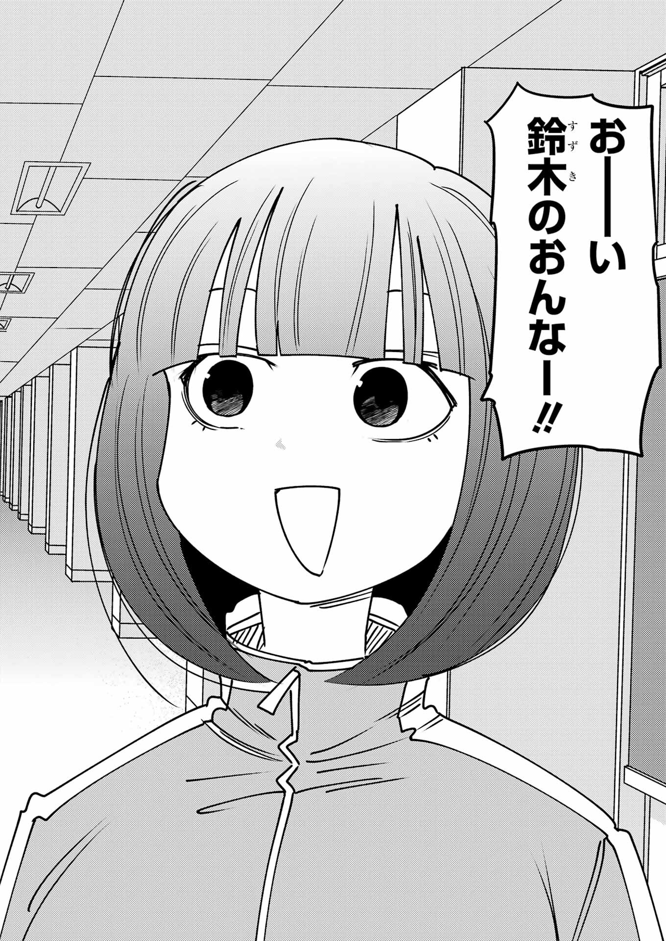 PLASTIC NEE-SAN - raw - Chapter 293 - https://jpdd.ccdd.to/JPDD/plasticneesan/277649/mpwvsmnpvi4.jpg