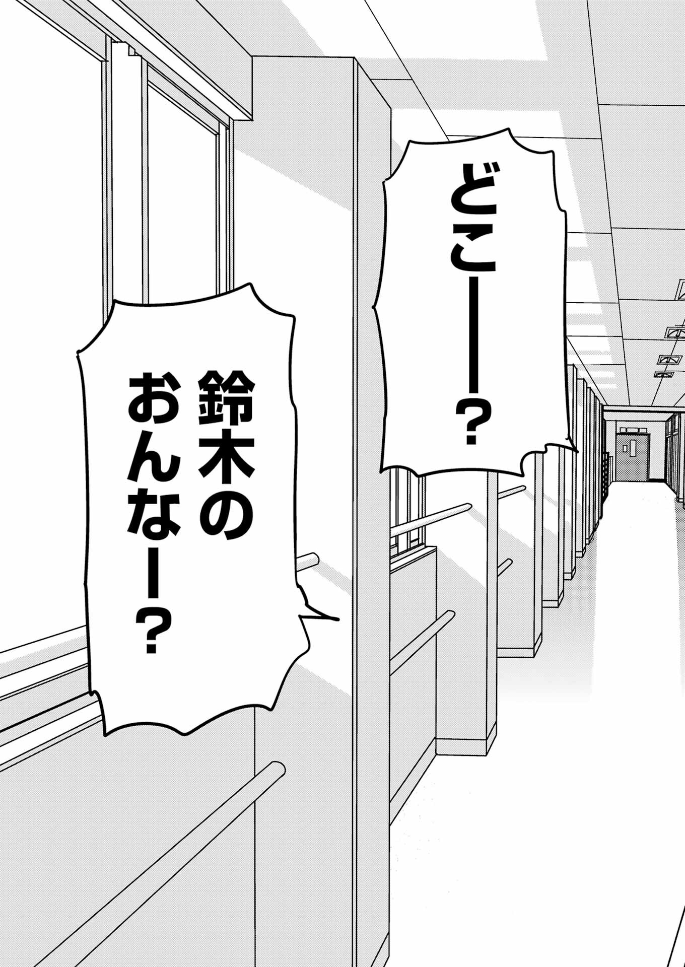 PLASTIC NEE-SAN - raw - Chapter 293 - https://jpdd.ccdd.to/JPDD/plasticneesan/277649/n3t5t4o4kpk.jpg