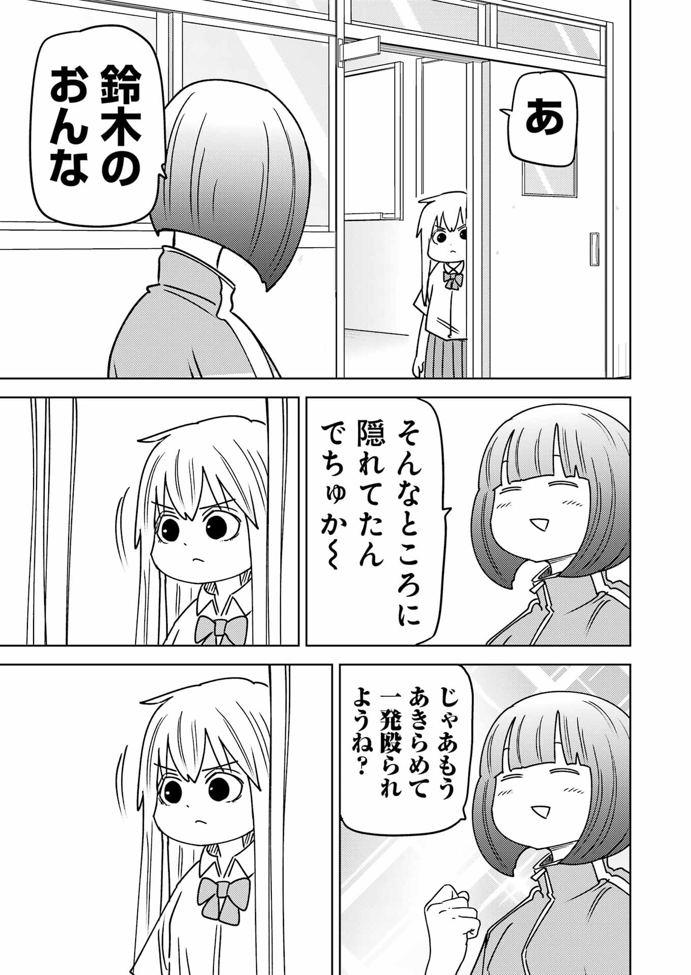 PLASTIC NEE-SAN - raw - Chapter 293 - https://jpdd.ccdd.to/JPDD/plasticneesan/277649/ojnvf1npe0m.jpg