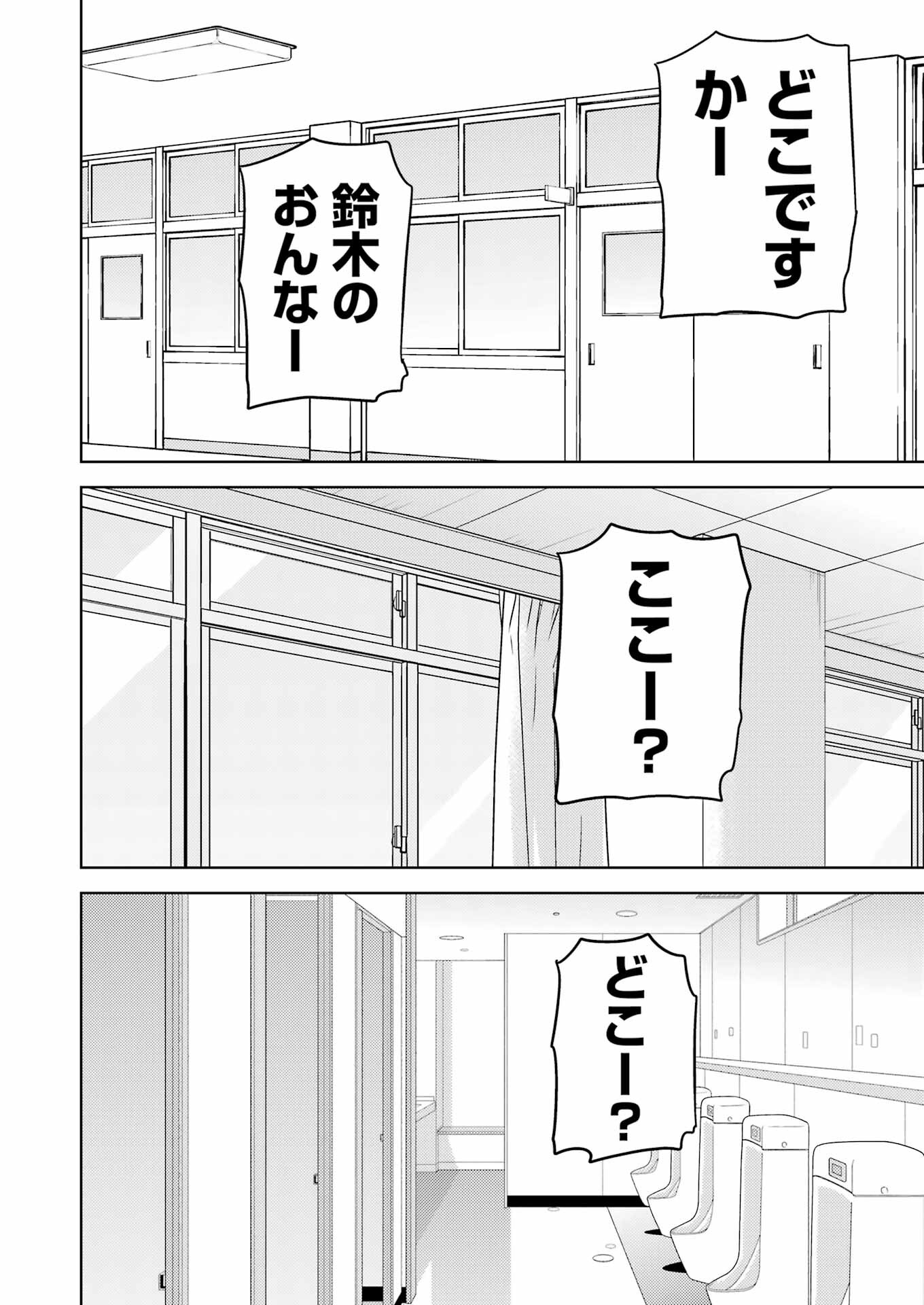 PLASTIC NEE-SAN - raw - Chapter 293 - https://jpdd.ccdd.to/JPDD/plasticneesan/277649/yomess4k0rs.jpg