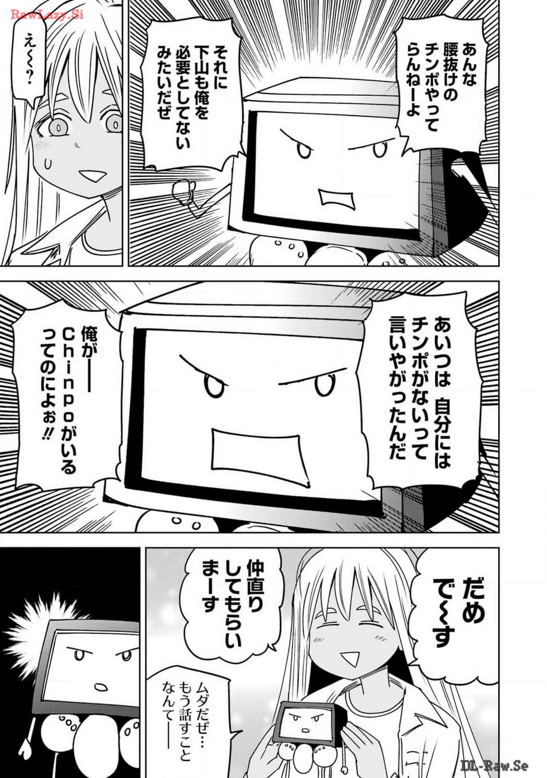 PLASTIC NEE-SAN - raw - Chapter 294 - https://jpdd.ccdd.to/JPDD/plasticneesan/281883/1egtkpygwvb.jpg