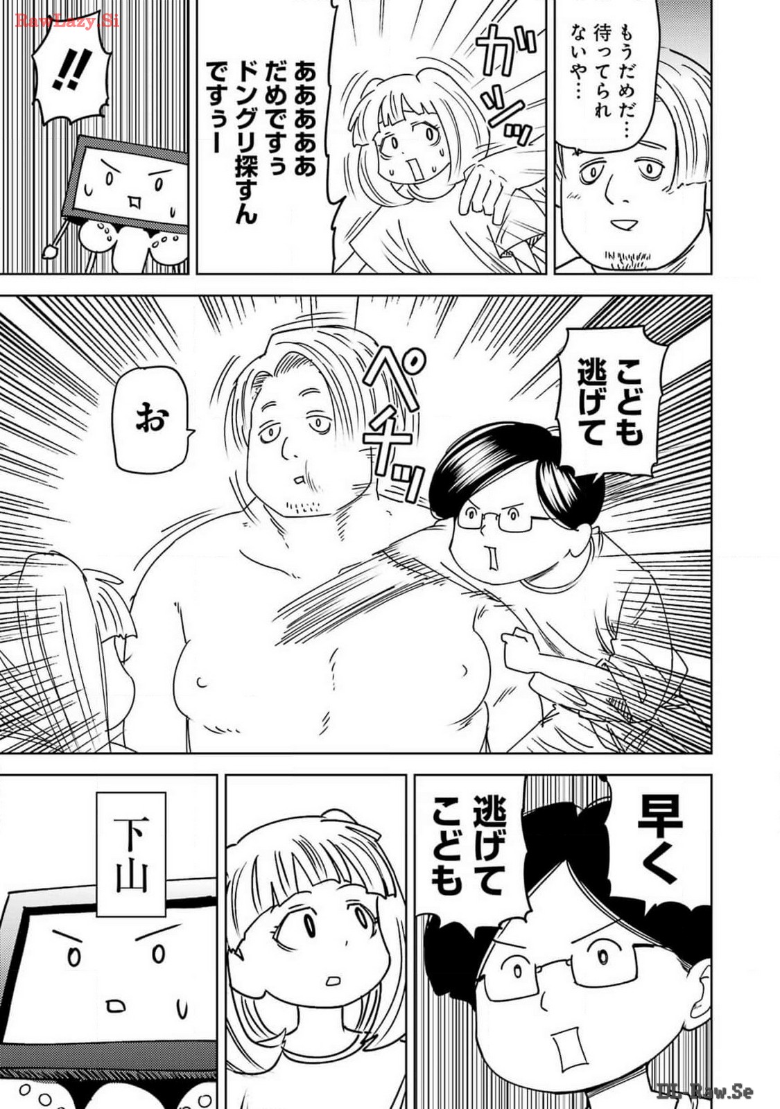 PLASTIC NEE-SAN - raw - Chapter 294 - https://jpdd.ccdd.to/JPDD/plasticneesan/281883/aumxboh0azt.jpg