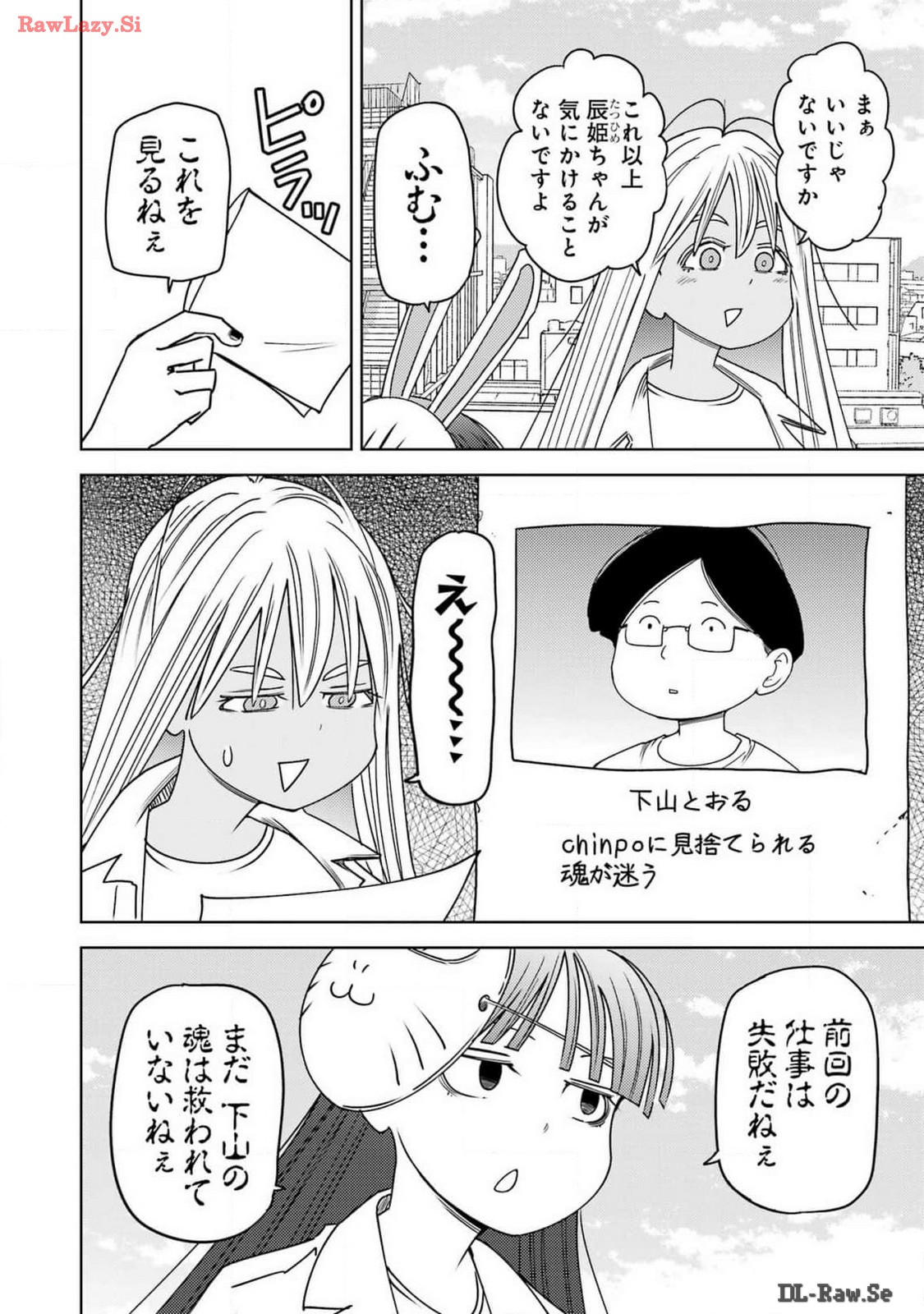 PLASTIC NEE-SAN - raw - Chapter 294 - https://jpdd.ccdd.to/JPDD/plasticneesan/281883/dtbow23lfub.jpg