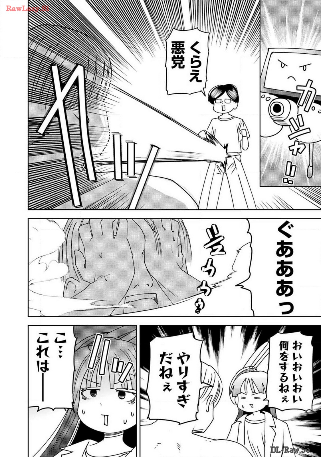 PLASTIC NEE-SAN - raw - Chapter 294 - https://jpdd.ccdd.to/JPDD/plasticneesan/281883/dtkibl03ddp.jpg