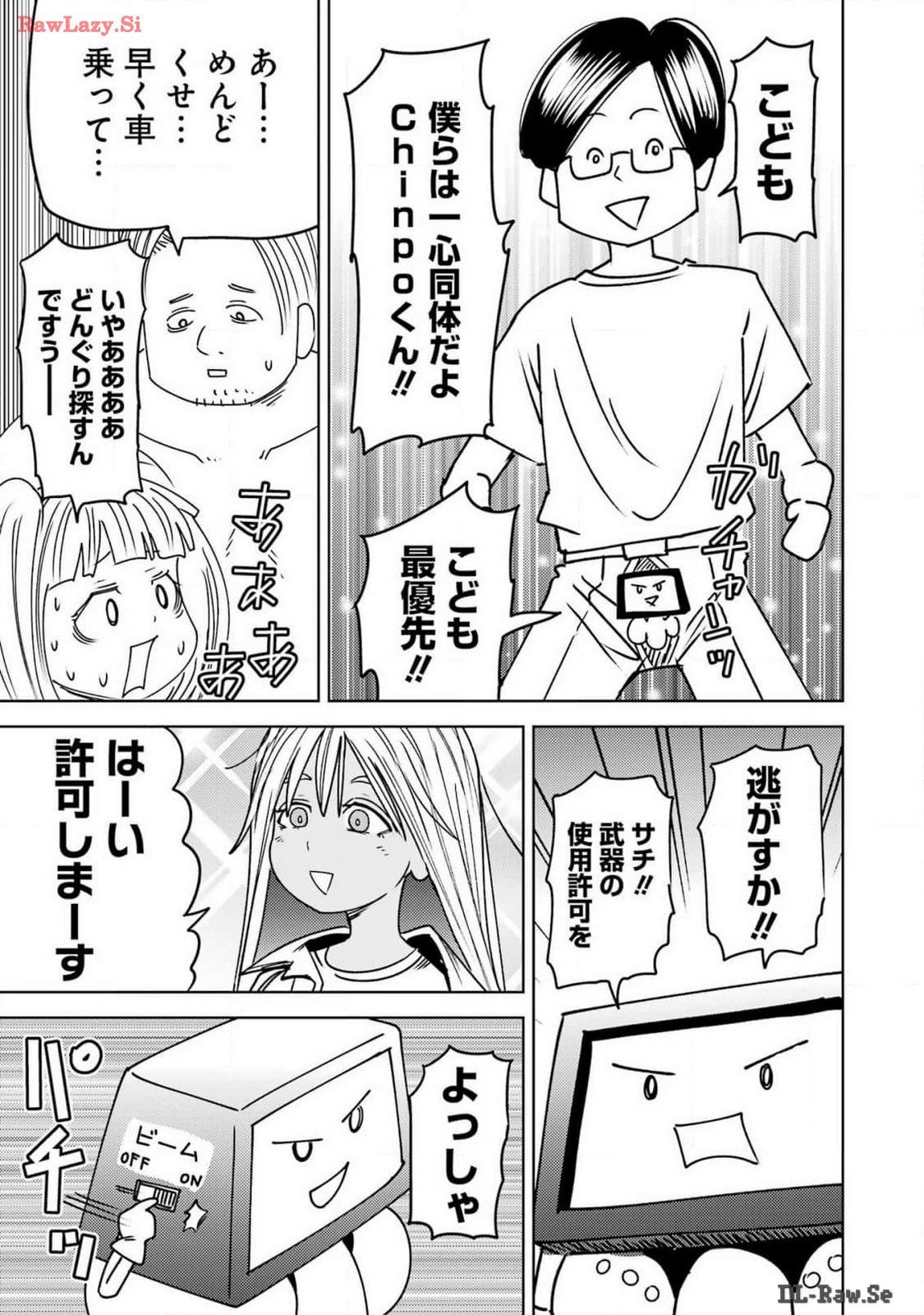 PLASTIC NEE-SAN - raw - Chapter 294 - https://jpdd.ccdd.to/JPDD/plasticneesan/281883/feulxbcaftq.jpg