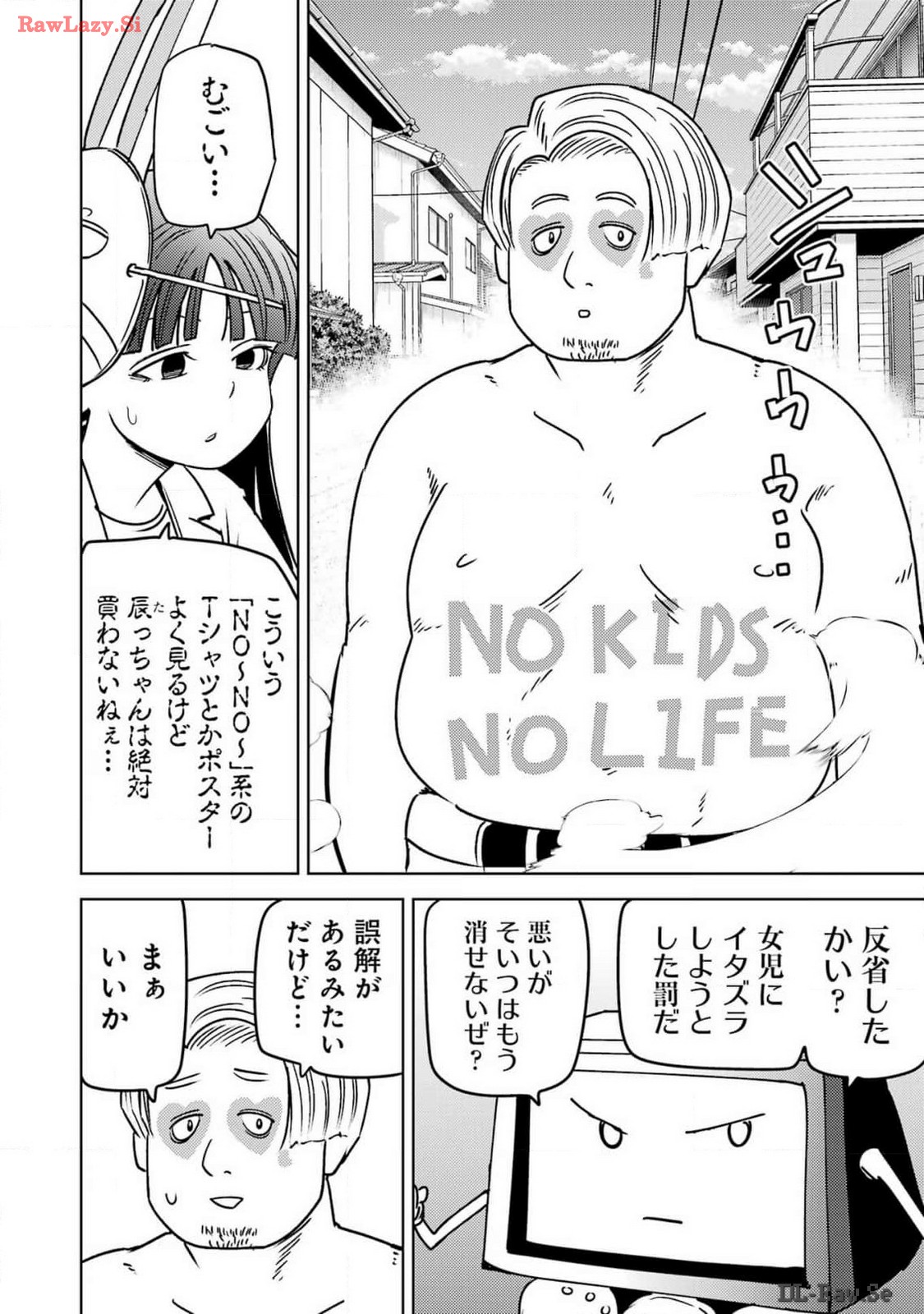 PLASTIC NEE-SAN - raw - Chapter 294 - https://jpdd.ccdd.to/JPDD/plasticneesan/281883/iuollf1mapg.jpg