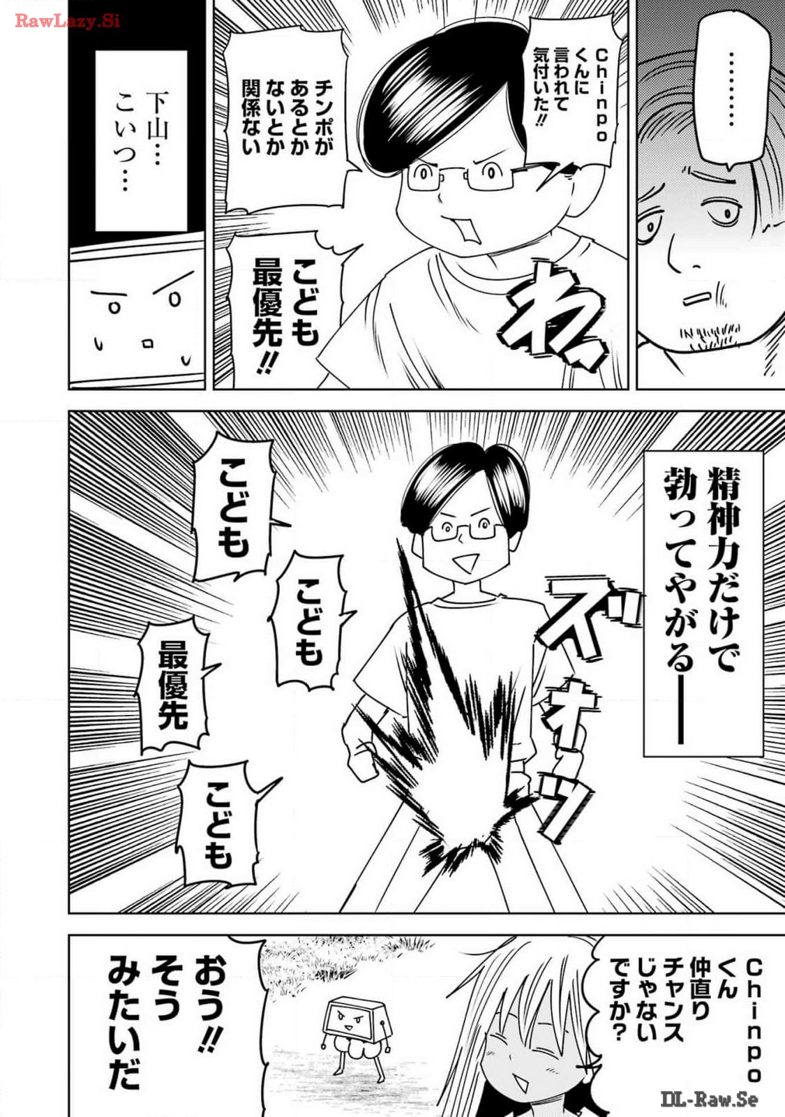 PLASTIC NEE-SAN - raw - Chapter 294 - https://jpdd.ccdd.to/JPDD/plasticneesan/281883/uowd54gwuvp.jpg