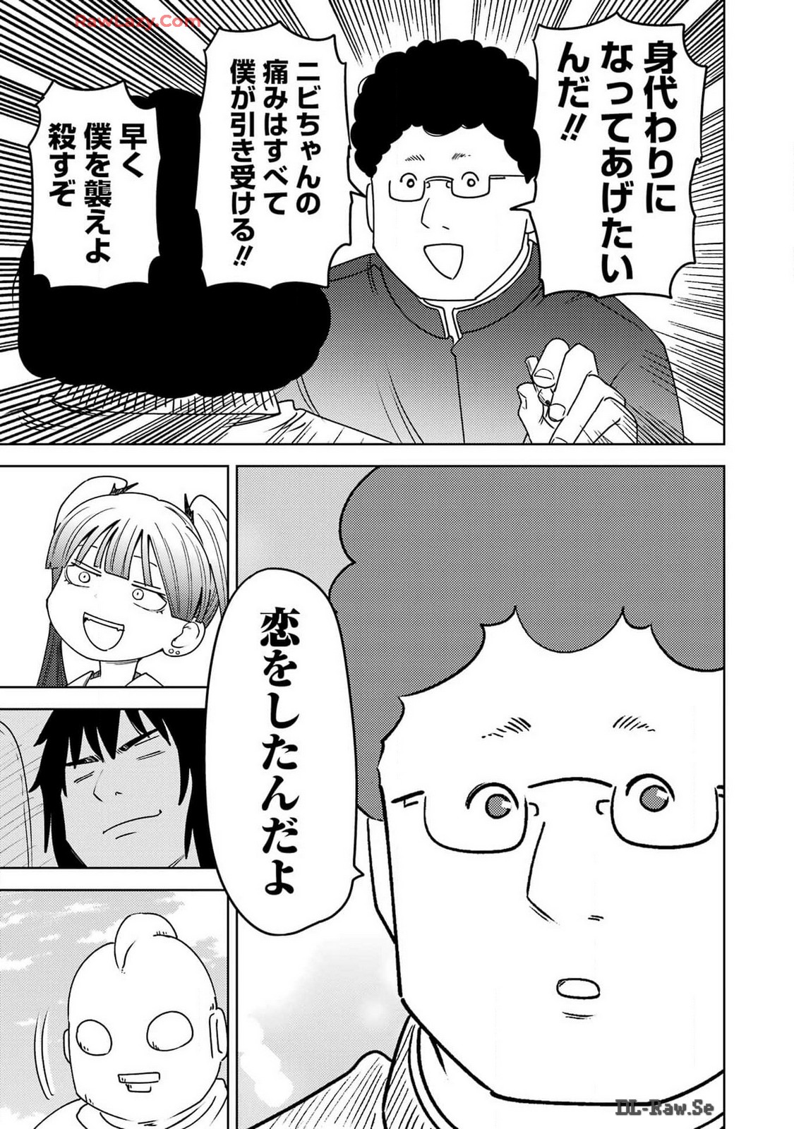 PLASTIC NEE-SAN - raw - Chapter 295 - https://jpdd.ccdd.to/JPDD/plasticneesan/2950000/52uasnwf5io.jpg