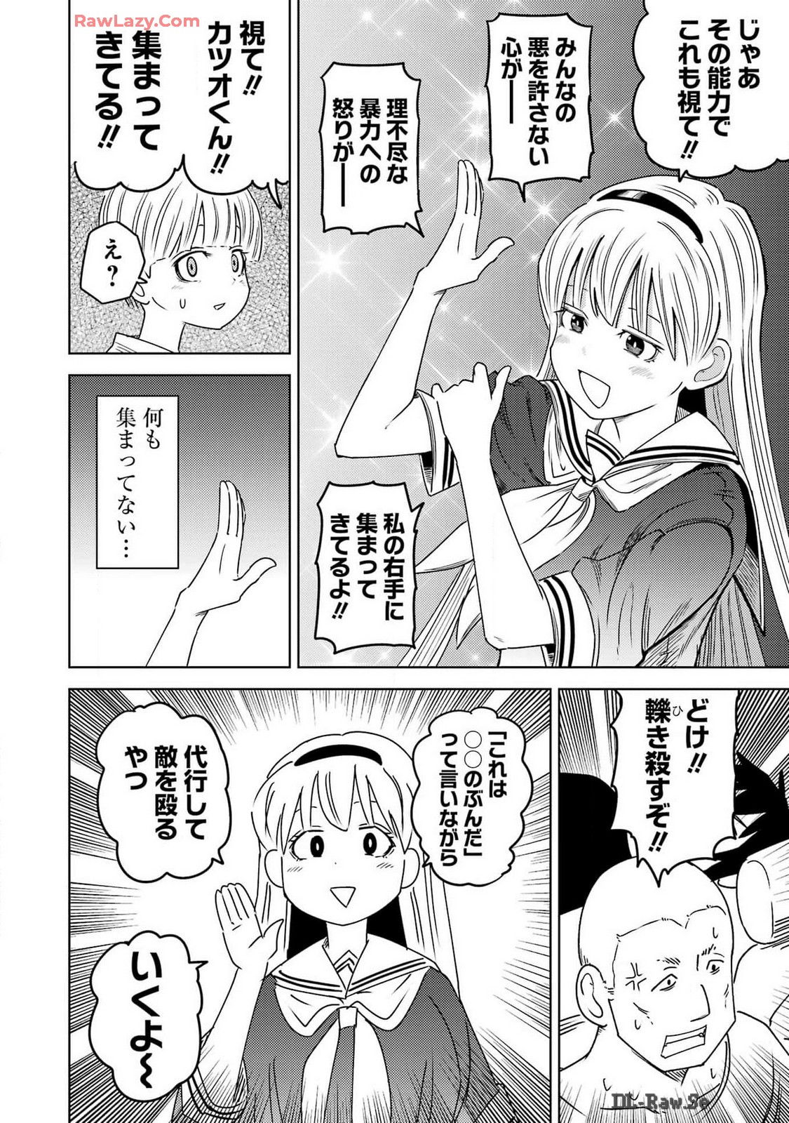 PLASTIC NEE-SAN - raw - Chapter 295 - https://jpdd.ccdd.to/JPDD/plasticneesan/2950000/5p4hbtfv2j1.jpg