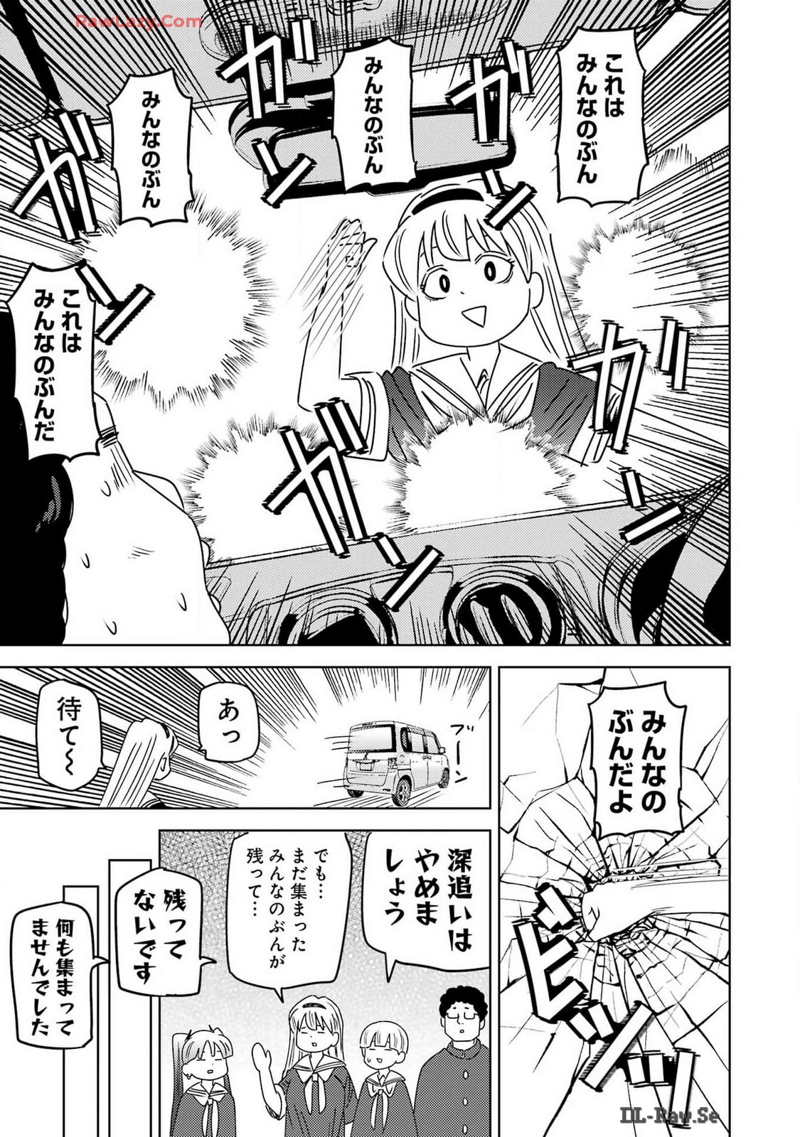 PLASTIC NEE-SAN - raw - Chapter 295 - https://jpdd.ccdd.to/JPDD/plasticneesan/2950000/dkcbwwrxaj0.jpg