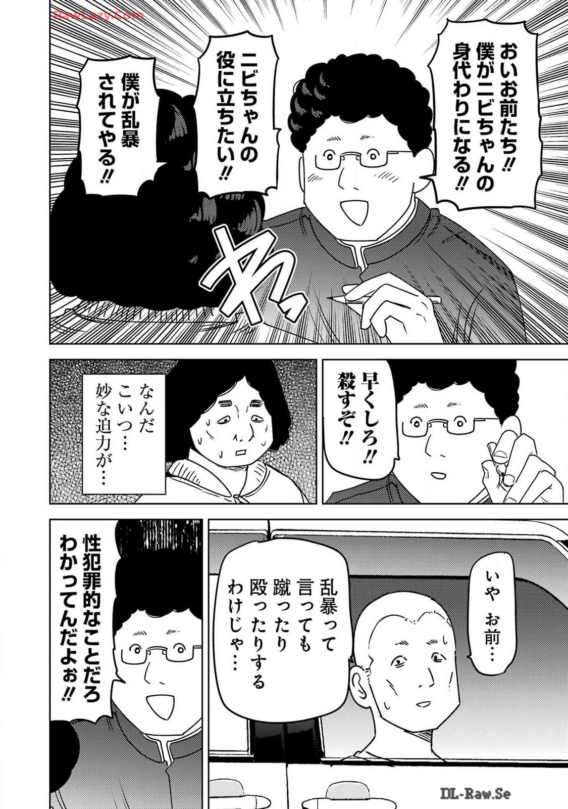 PLASTIC NEE-SAN - raw - Chapter 295 - https://jpdd.ccdd.to/JPDD/plasticneesan/2950000/fkyxwa4ybvb.jpg