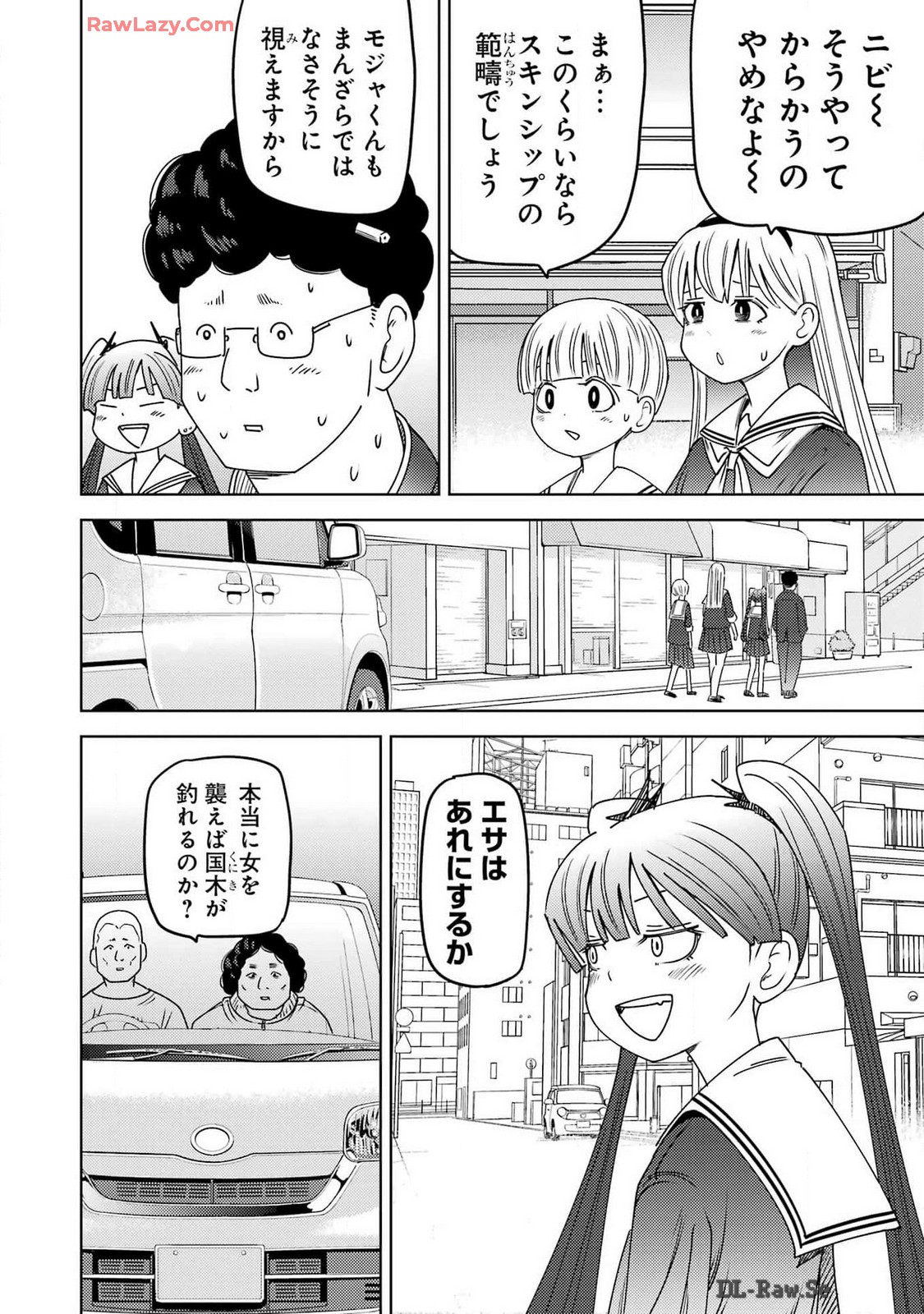 PLASTIC NEE-SAN - raw - Chapter 295 - https://jpdd.ccdd.to/JPDD/plasticneesan/2950000/iggyv2mhkq5.jpg