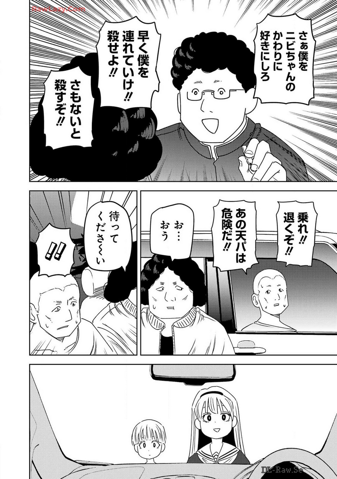 PLASTIC NEE-SAN - raw - Chapter 295 - https://jpdd.ccdd.to/JPDD/plasticneesan/2950000/ih2sdbmssdu.jpg