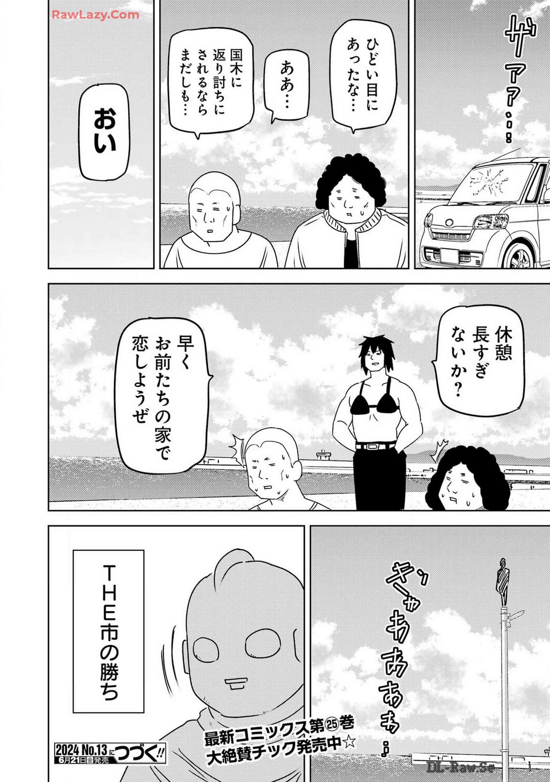 PLASTIC NEE-SAN - raw - Chapter 295 - https://jpdd.ccdd.to/JPDD/plasticneesan/2950000/muoddddwbvg.jpg