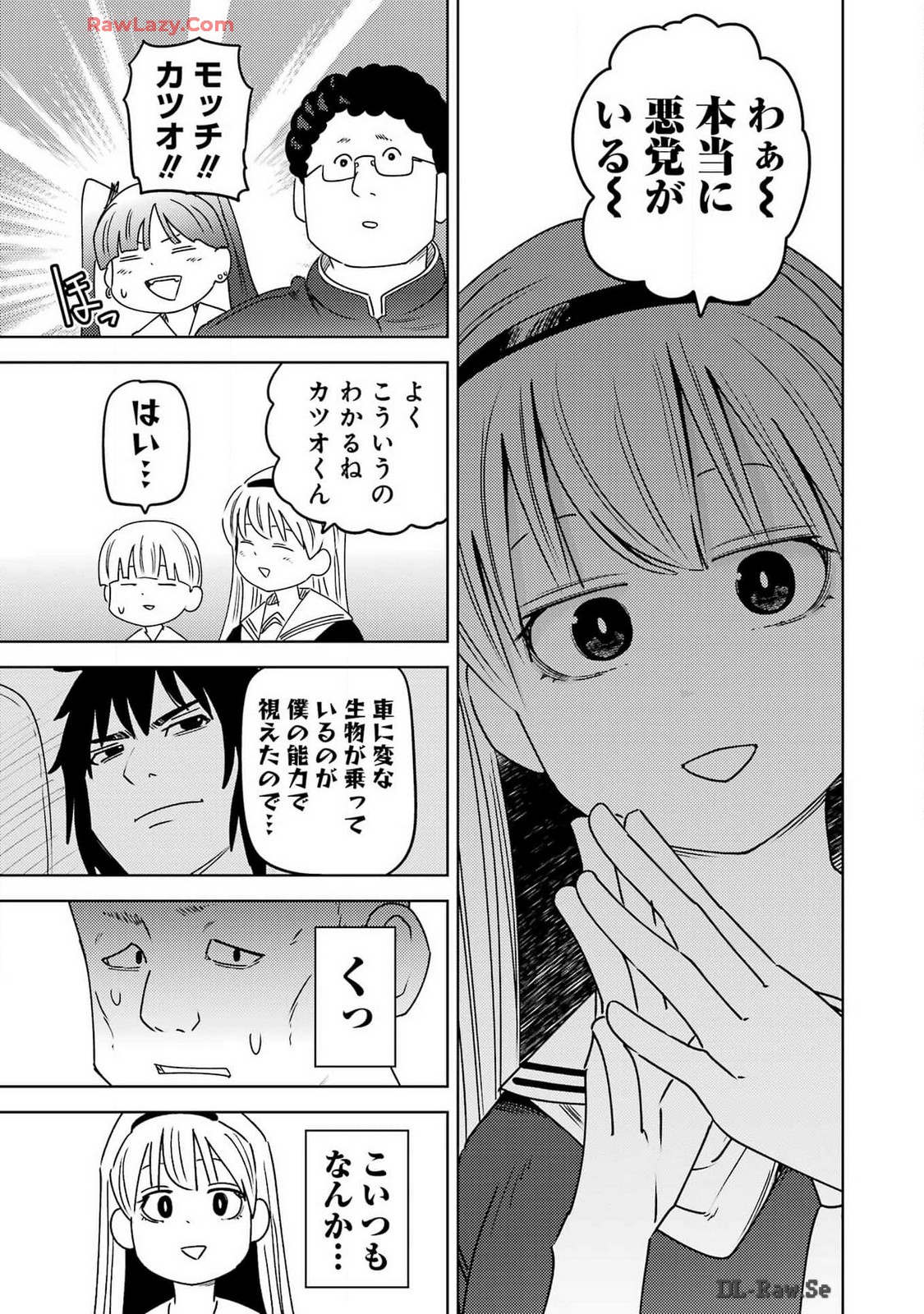PLASTIC NEE-SAN - raw - Chapter 295 - https://jpdd.ccdd.to/JPDD/plasticneesan/2950000/rg4sm2el20m.jpg
