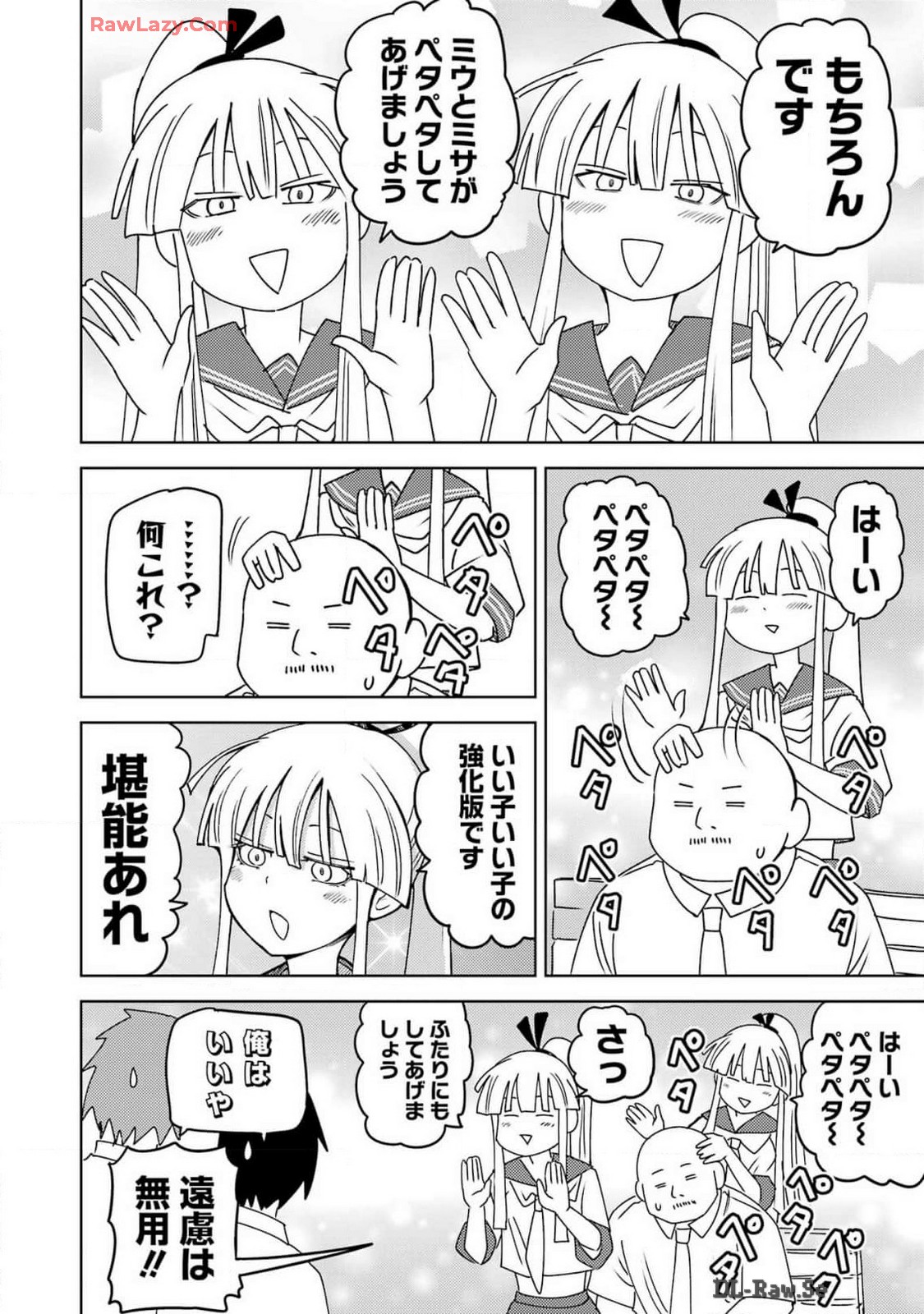 PLASTIC NEE-SAN - raw - Chapter 296 - https://jpdd.ccdd.to/JPDD/plasticneesan/2960000/4ym5saewtte.jpg
