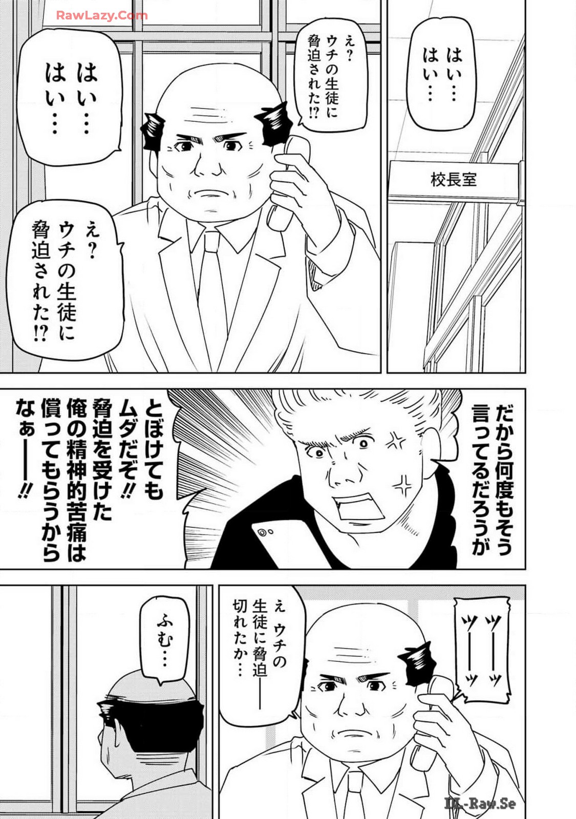 PLASTIC NEE-SAN - raw - Chapter 296 - https://jpdd.ccdd.to/JPDD/plasticneesan/2960000/fddzut34ox1.jpg