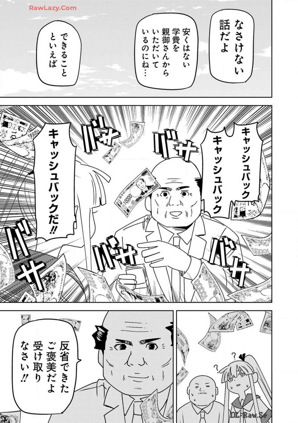 PLASTIC NEE-SAN - raw - Chapter 296 - https://jpdd.ccdd.to/JPDD/plasticneesan/2960000/fogrjou3z12.jpg
