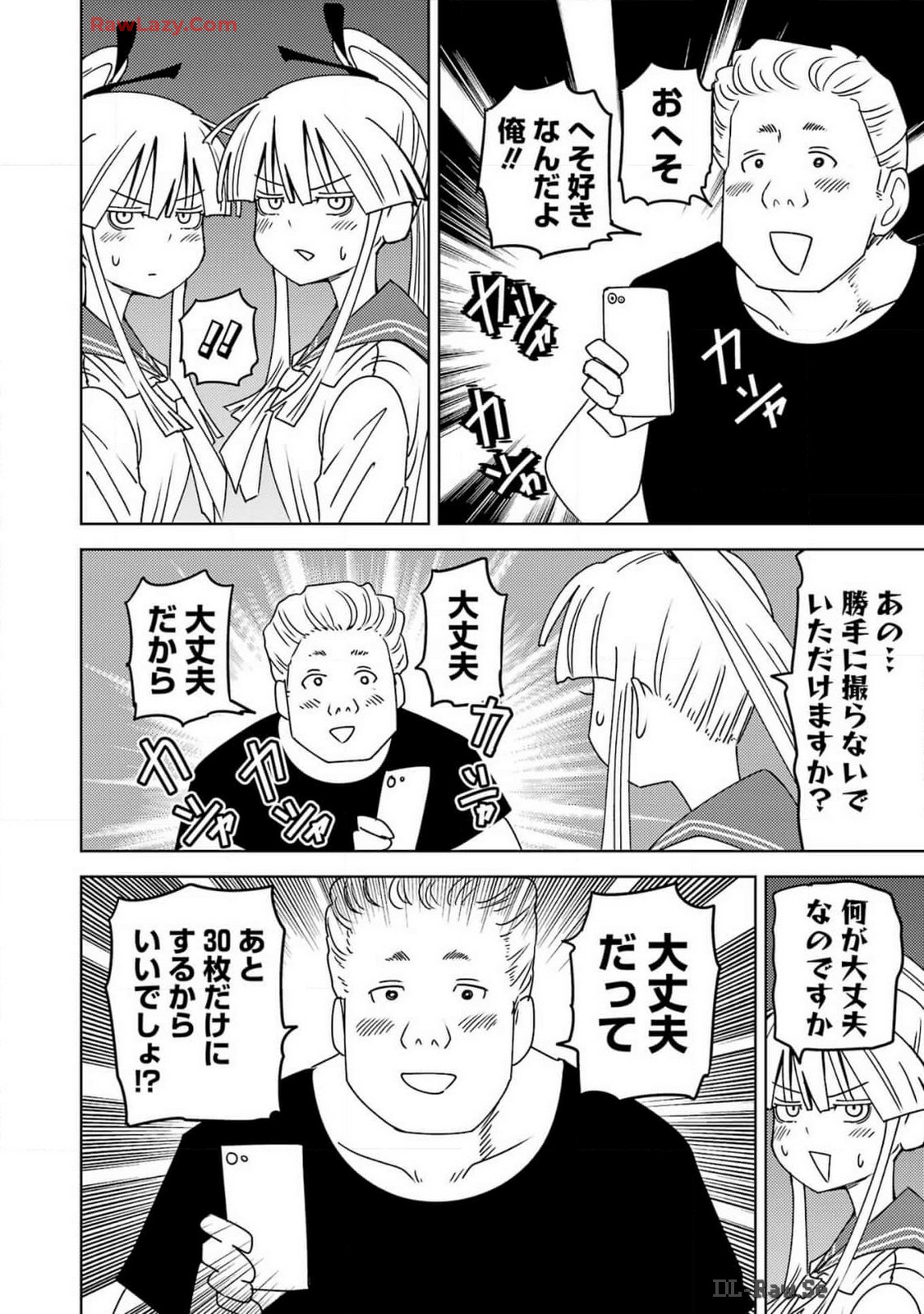 PLASTIC NEE-SAN - raw - Chapter 296 - https://jpdd.ccdd.to/JPDD/plasticneesan/2960000/gckuyy3b5mb.jpg