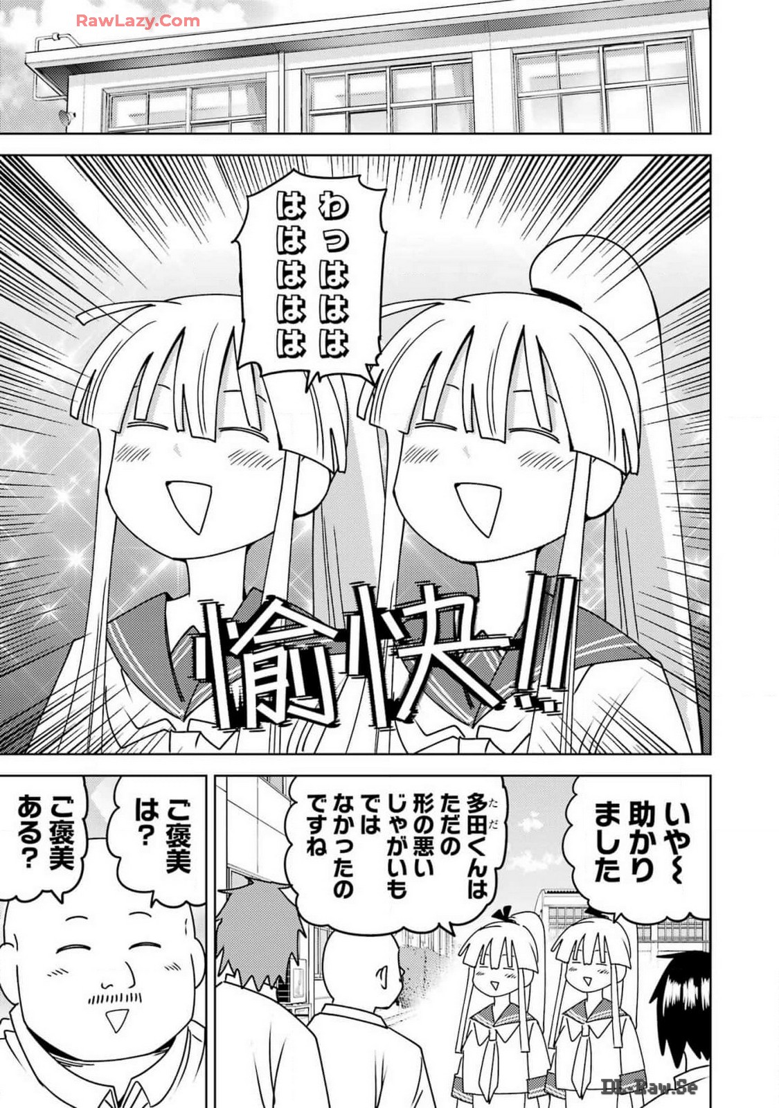 PLASTIC NEE-SAN - raw - Chapter 296 - https://jpdd.ccdd.to/JPDD/plasticneesan/2960000/mne34mkkgl5.jpg