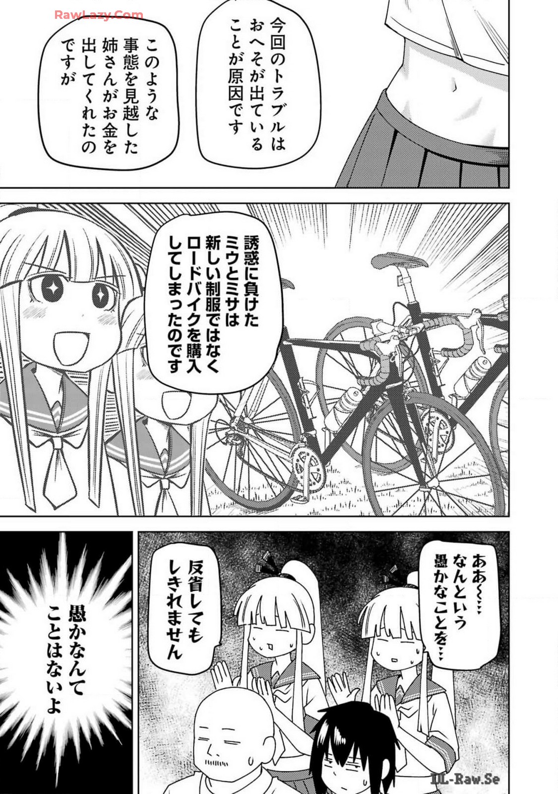 PLASTIC NEE-SAN - raw - Chapter 296 - https://jpdd.ccdd.to/JPDD/plasticneesan/2960000/nxxan5ou44i.jpg