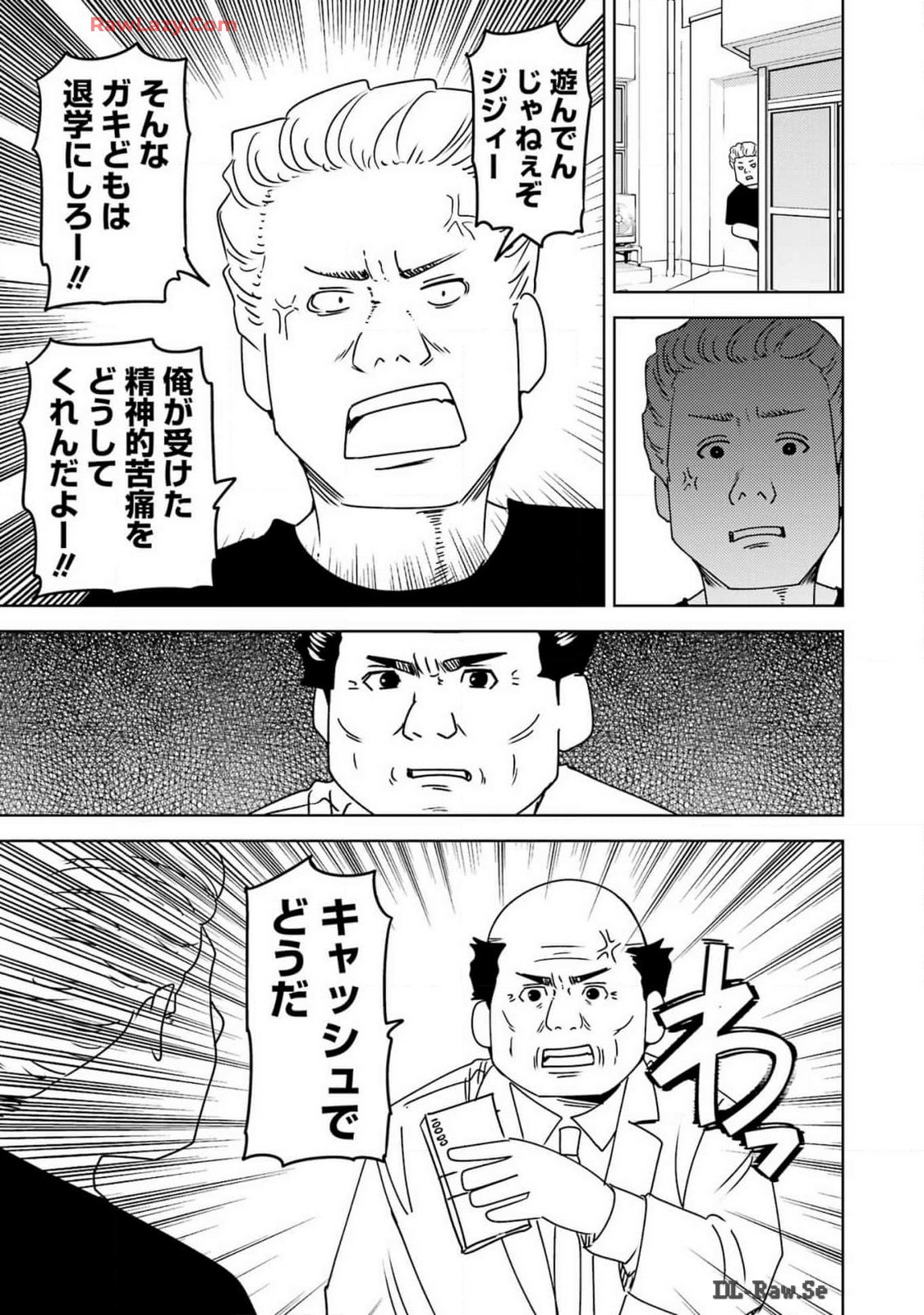 PLASTIC NEE-SAN - raw - Chapter 296 - https://jpdd.ccdd.to/JPDD/plasticneesan/2960000/olsrxl2tiwa.jpg