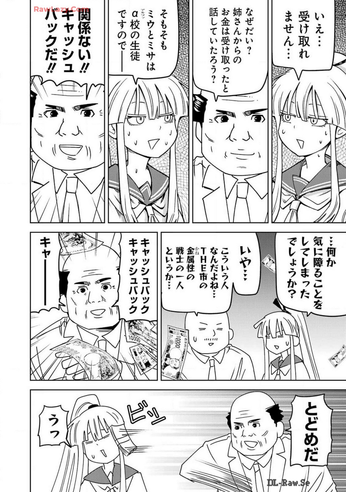 PLASTIC NEE-SAN - raw - Chapter 296 - https://jpdd.ccdd.to/JPDD/plasticneesan/2960000/ravplcp354z.jpg