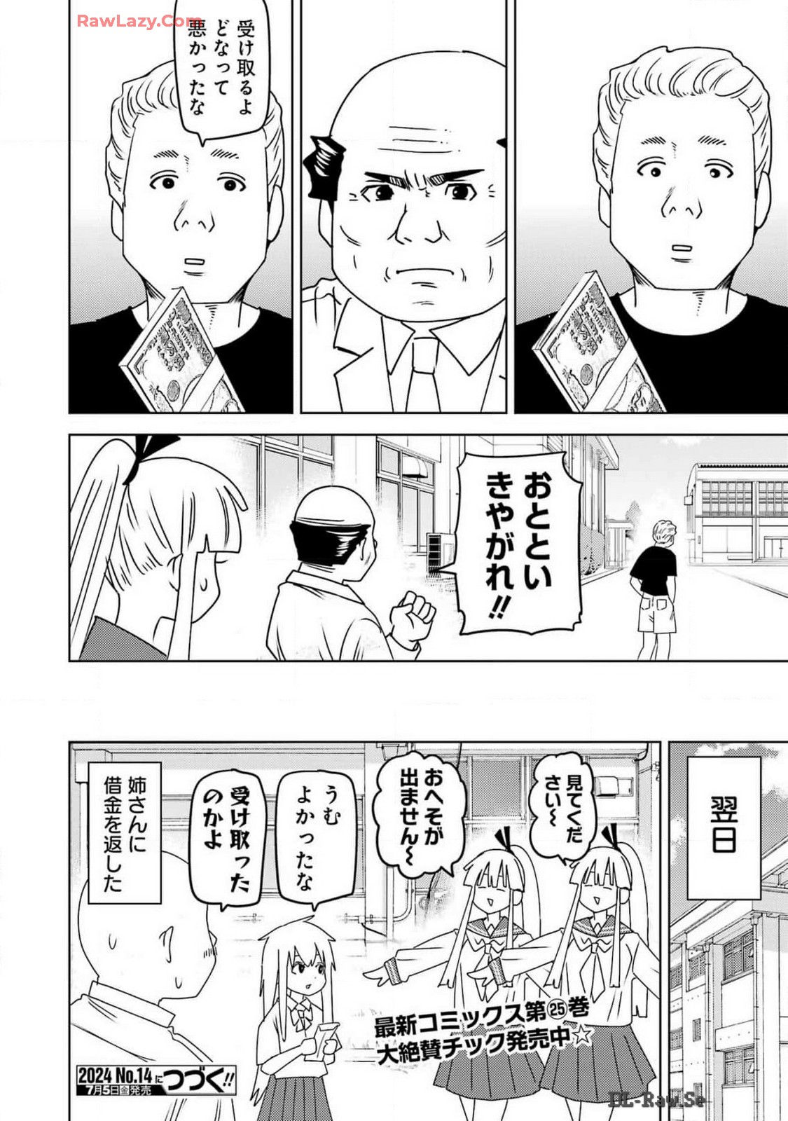 PLASTIC NEE-SAN - raw - Chapter 296 - https://jpdd.ccdd.to/JPDD/plasticneesan/2960000/scrl4qlc0j2.jpg