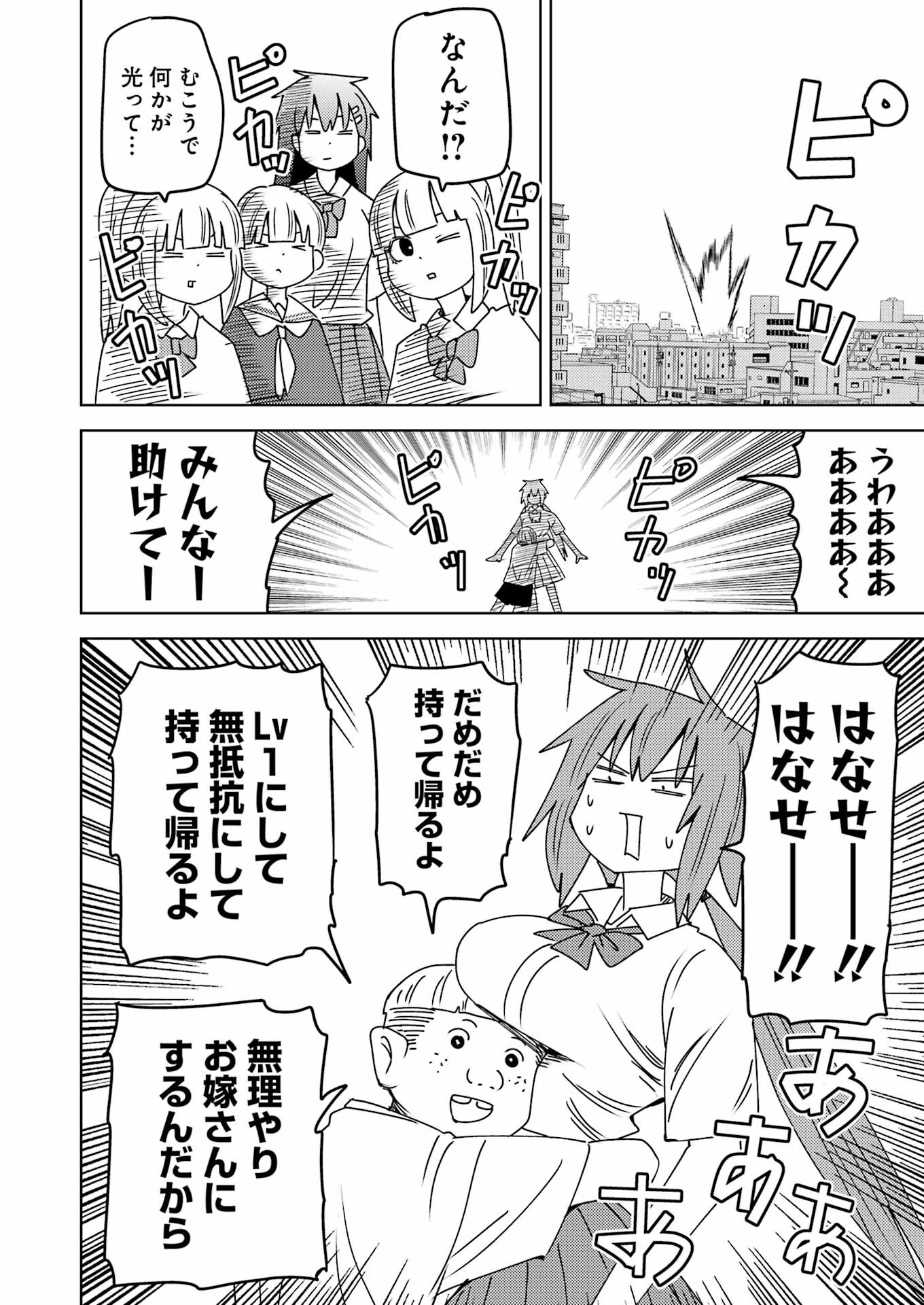 PLASTIC NEE-SAN - raw - Chapter 297 - https://jpdd.ccdd.to/JPDD/plasticneesan/2970000/ajbmnlqezje.jpg