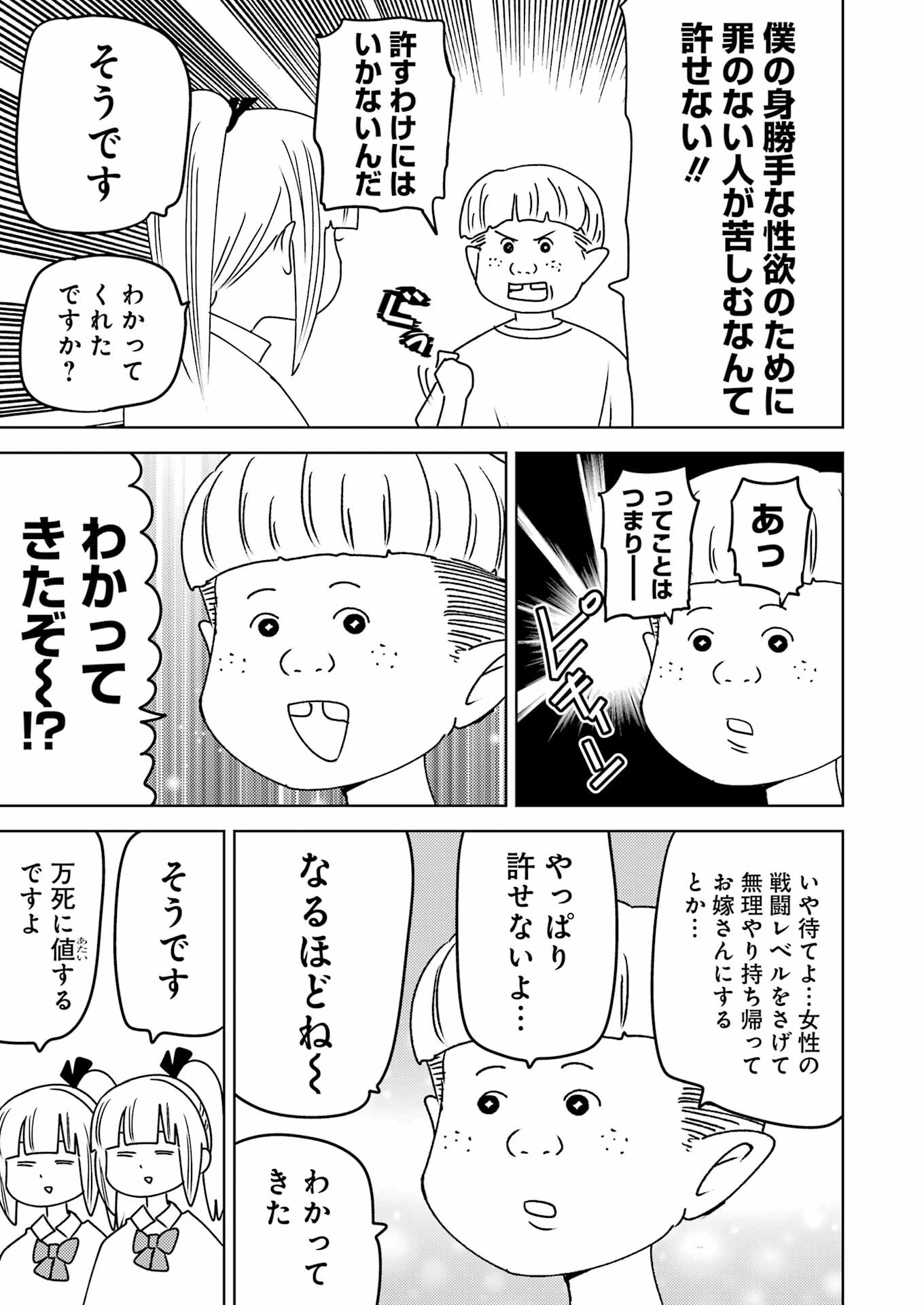 PLASTIC NEE-SAN - raw - Chapter 297 - https://jpdd.ccdd.to/JPDD/plasticneesan/2970000/jactikiefhr.jpg