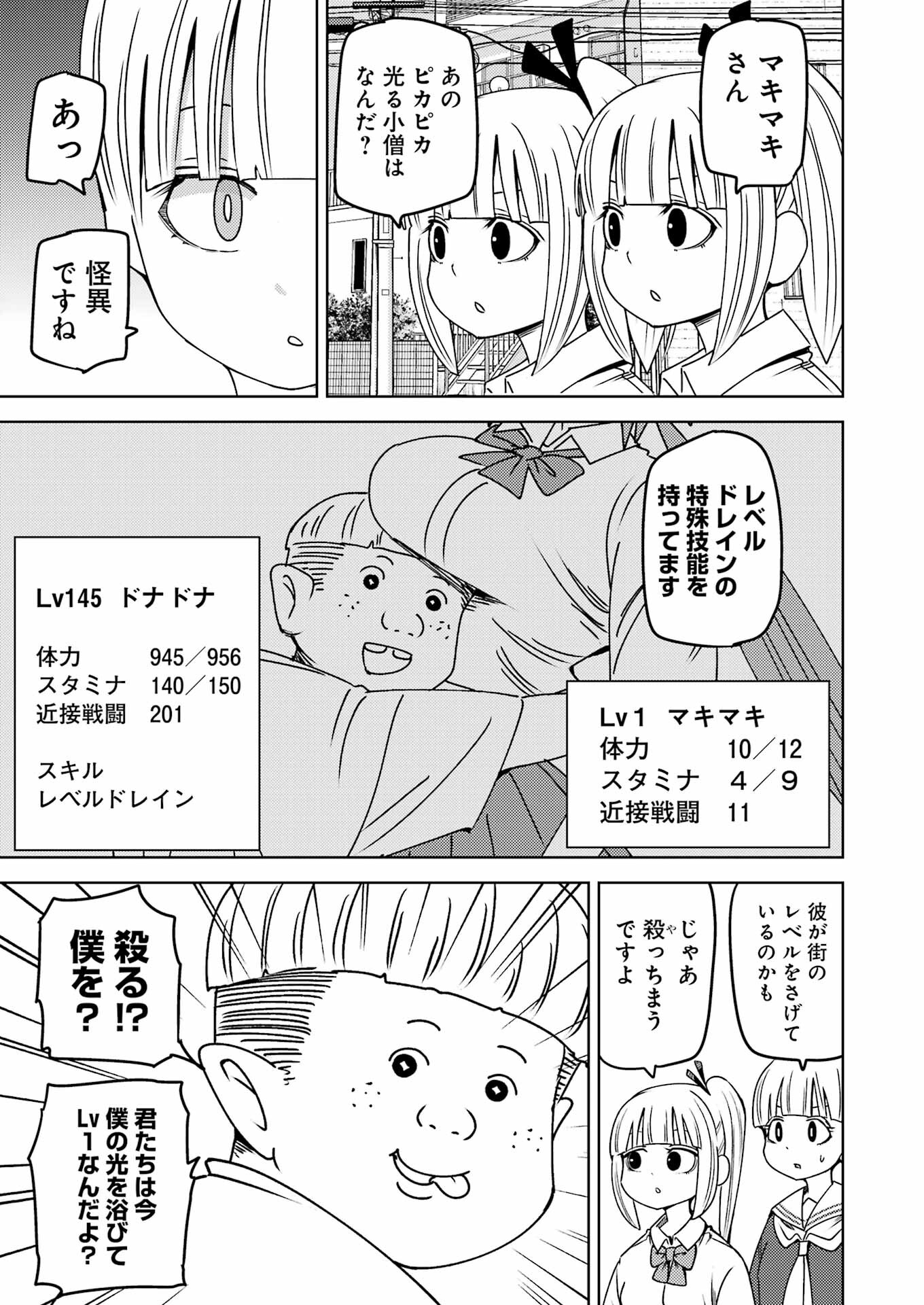 PLASTIC NEE-SAN - raw - Chapter 297 - https://jpdd.ccdd.to/JPDD/plasticneesan/2970000/lfelbodpm3o.jpg