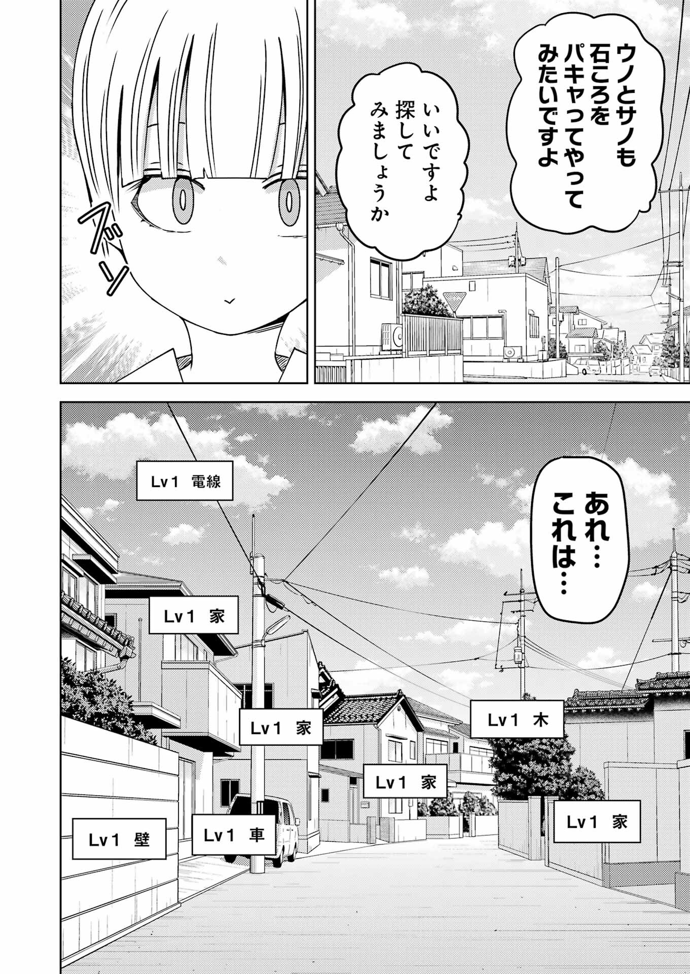 PLASTIC NEE-SAN - raw - Chapter 297 - https://jpdd.ccdd.to/JPDD/plasticneesan/2970000/rhffybr2pyj.jpg