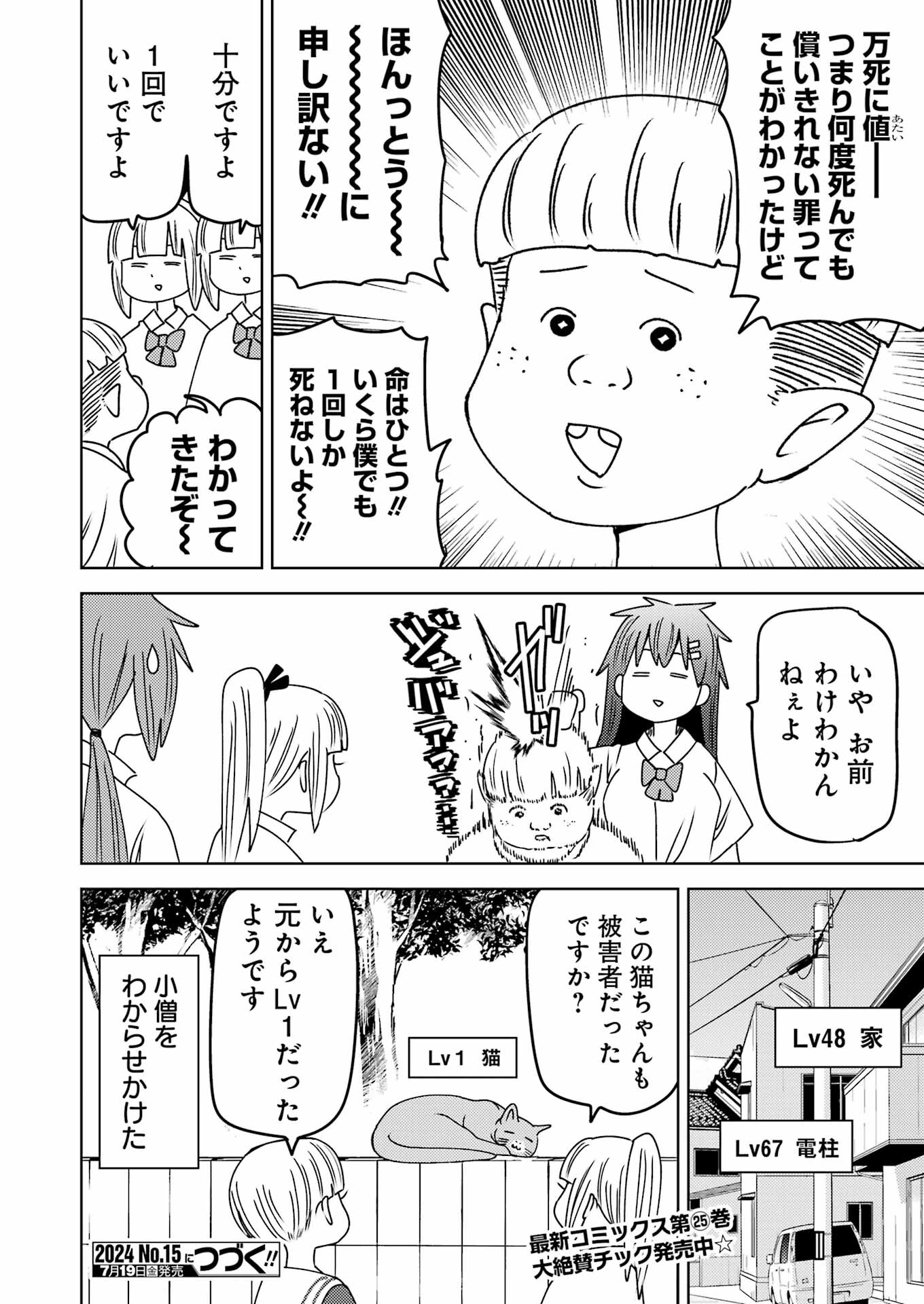 PLASTIC NEE-SAN - raw - Chapter 297 - https://jpdd.ccdd.to/JPDD/plasticneesan/2970000/t00q3byvxpr.jpg